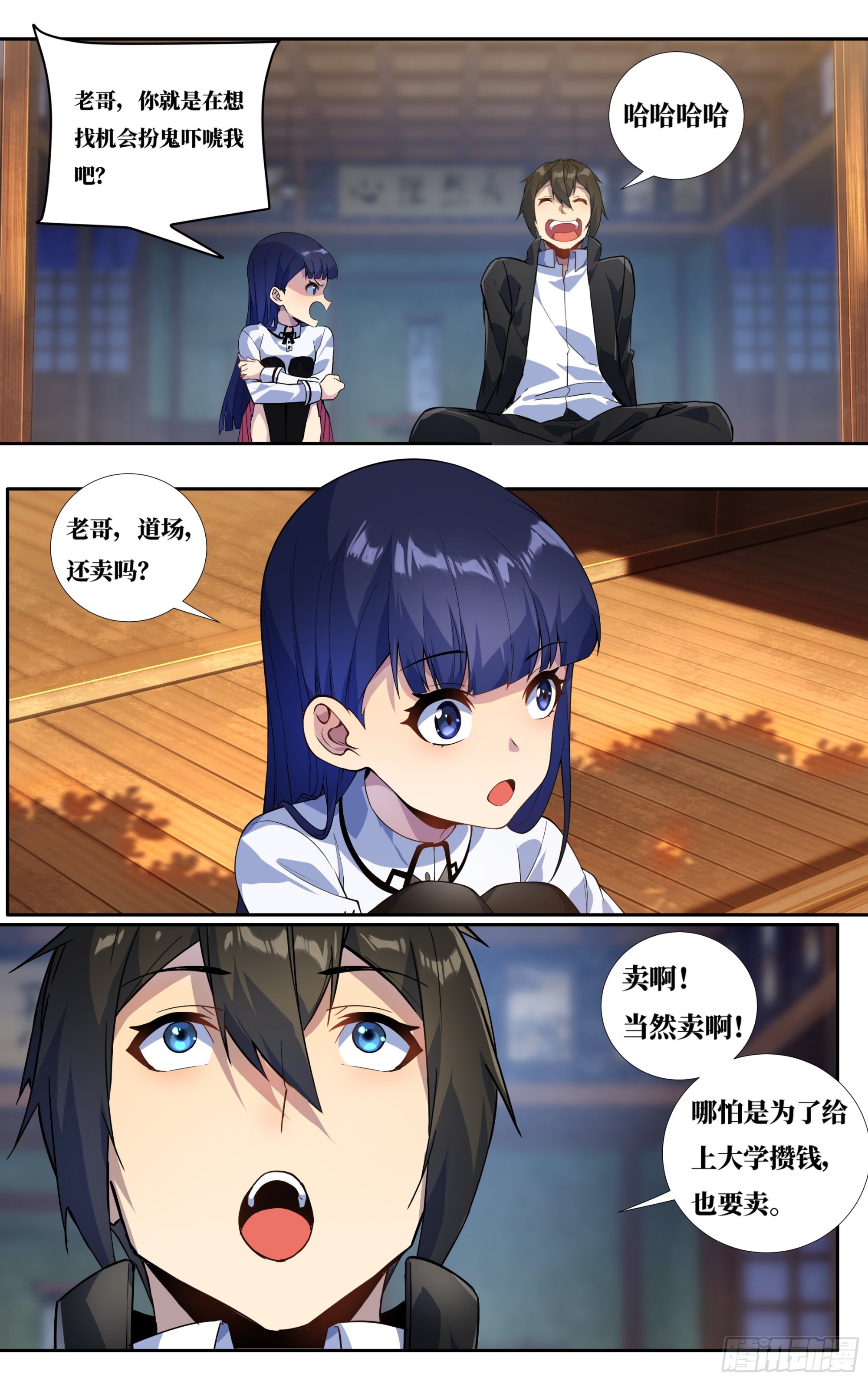第二十六话：樱花树下4