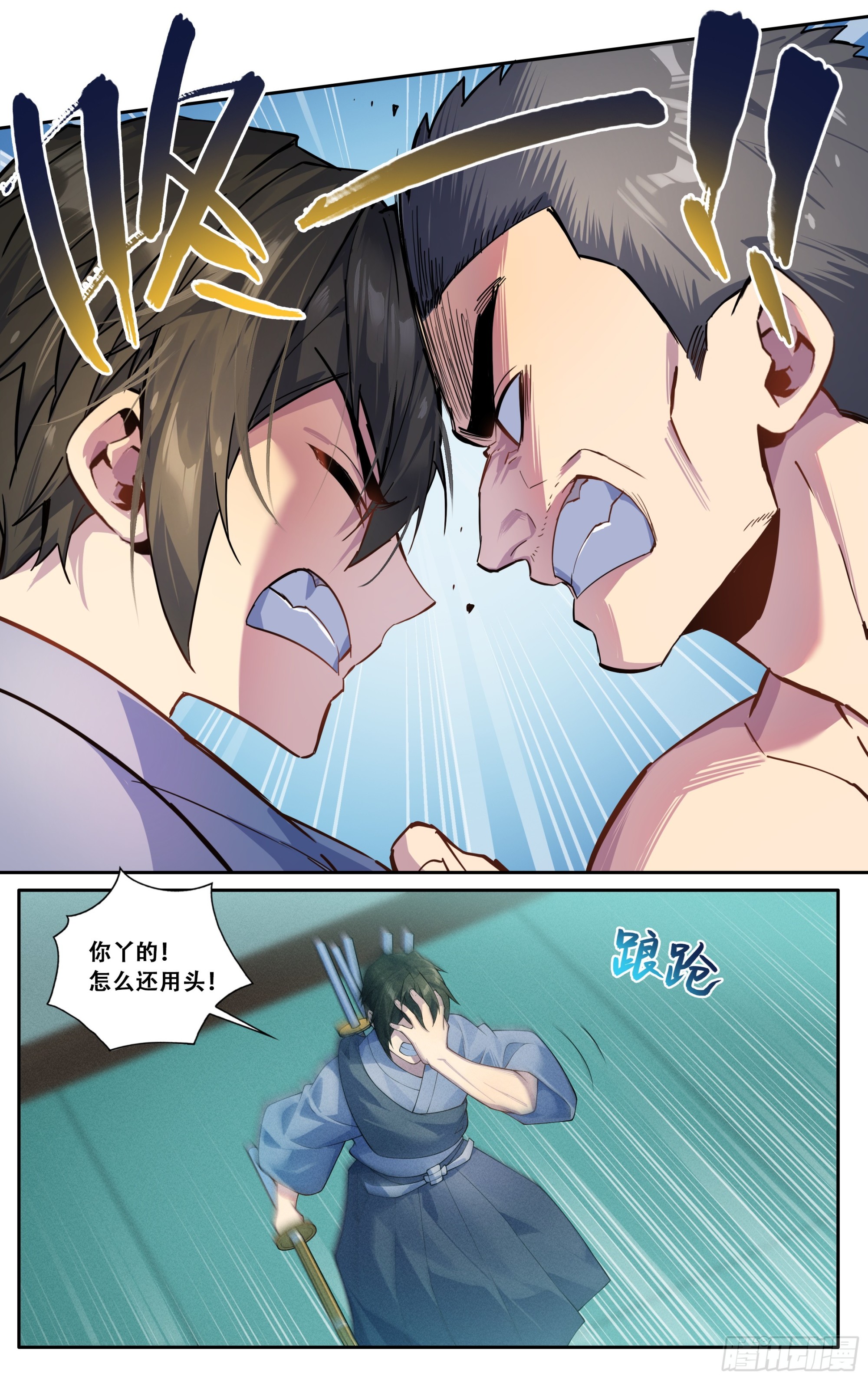 第四十五话：逆境之龙18
