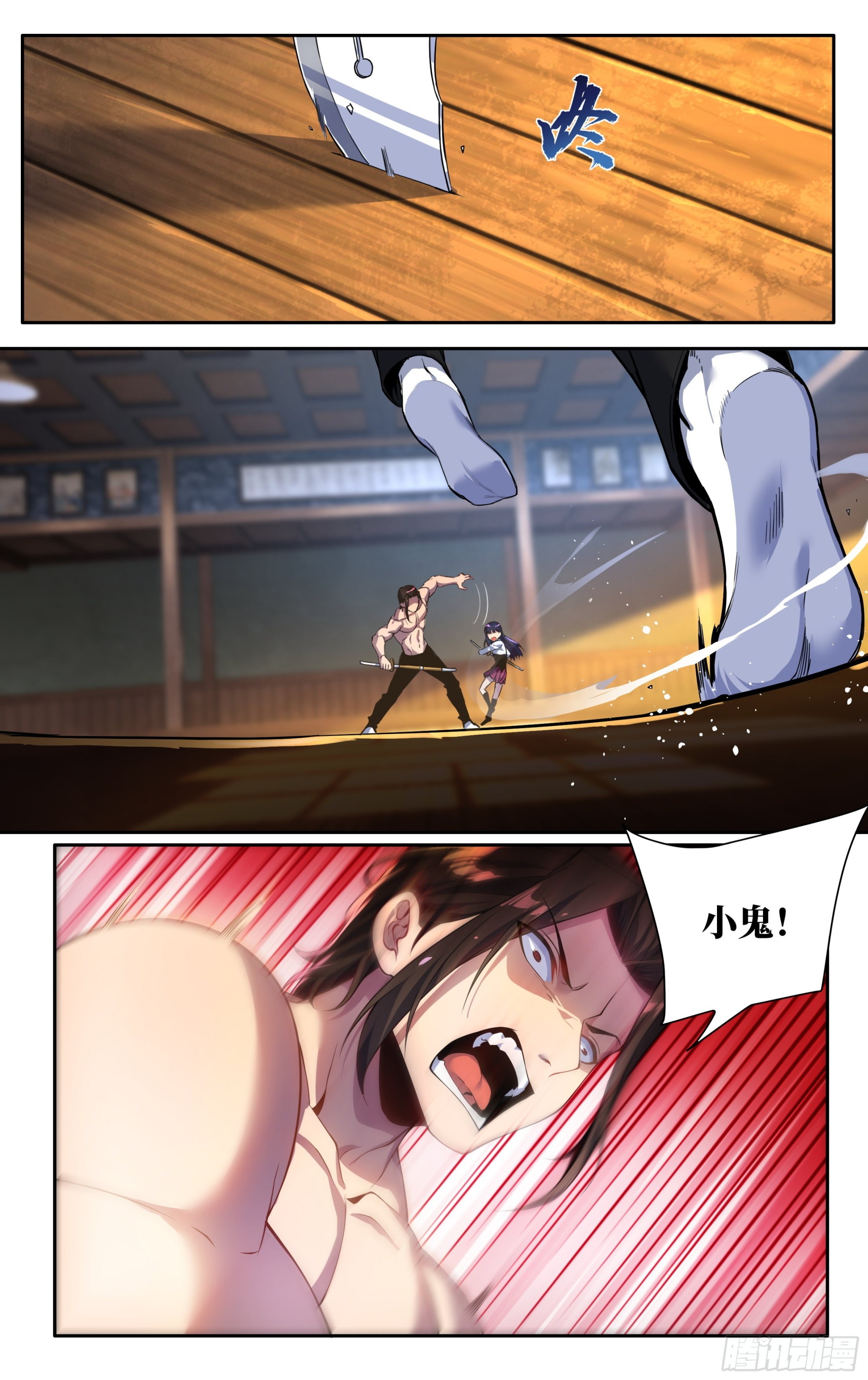 第二十二话：鬼面！4