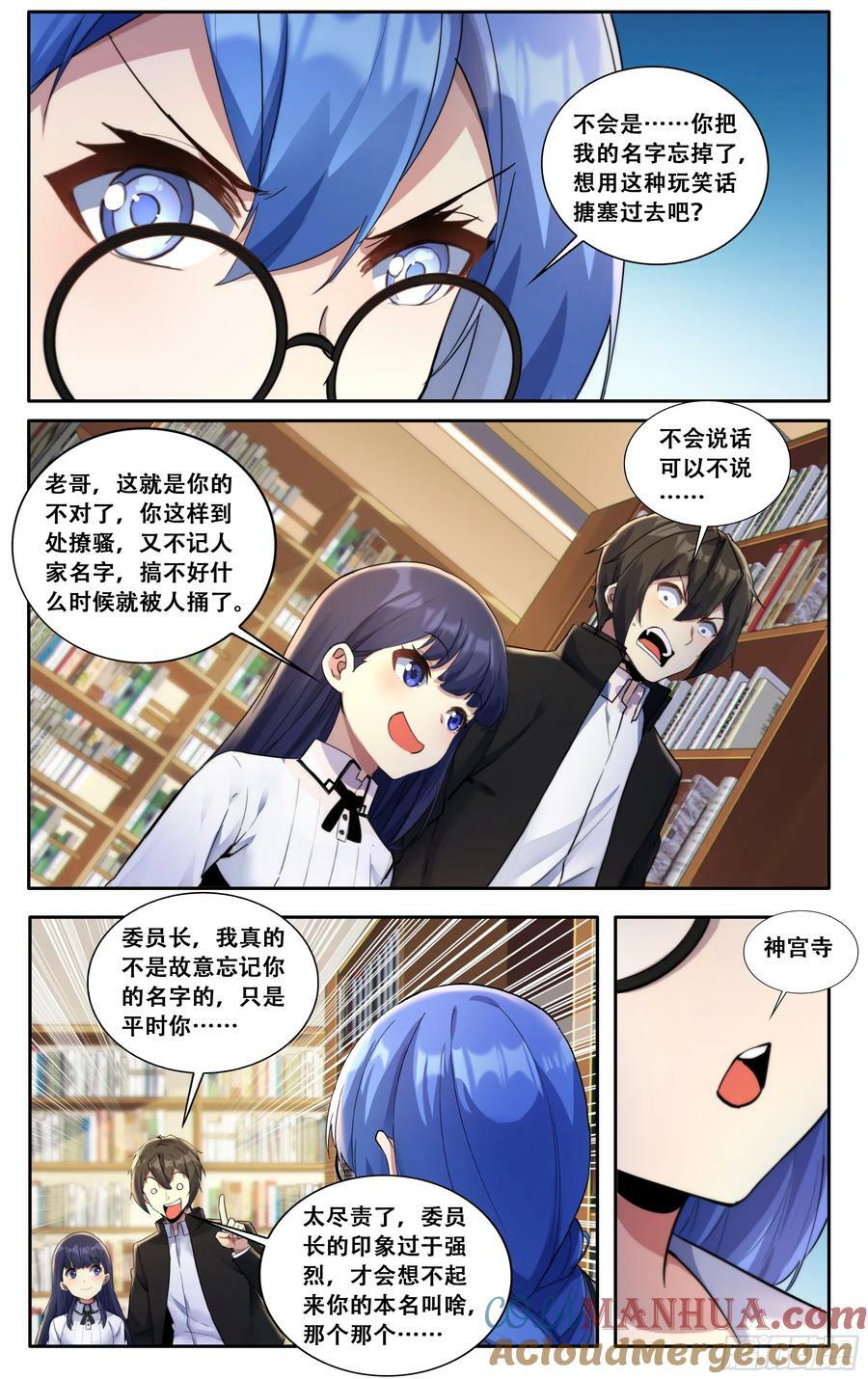 第六十一话：鸡蛋子（完结）12