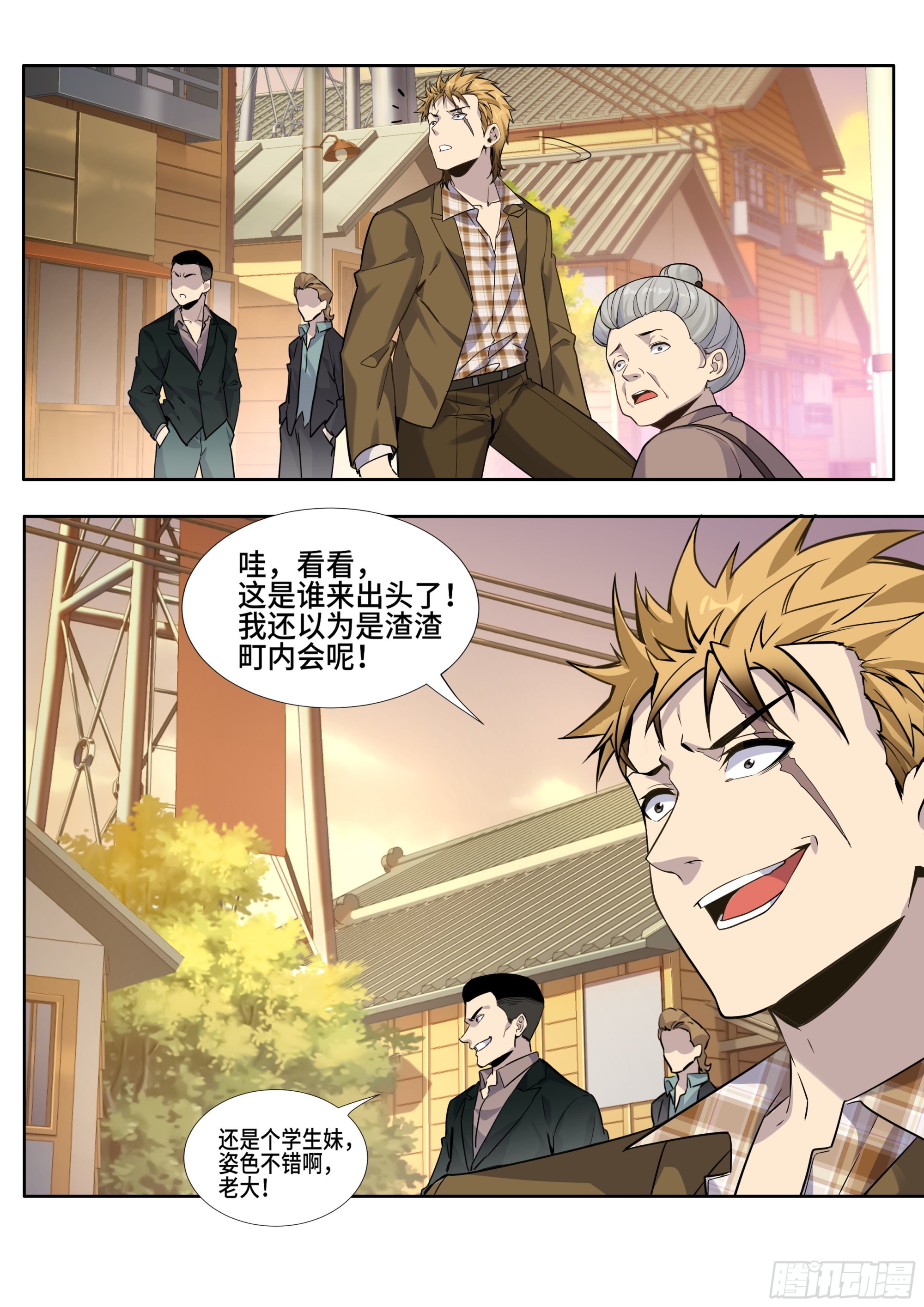 第五话：生事！7