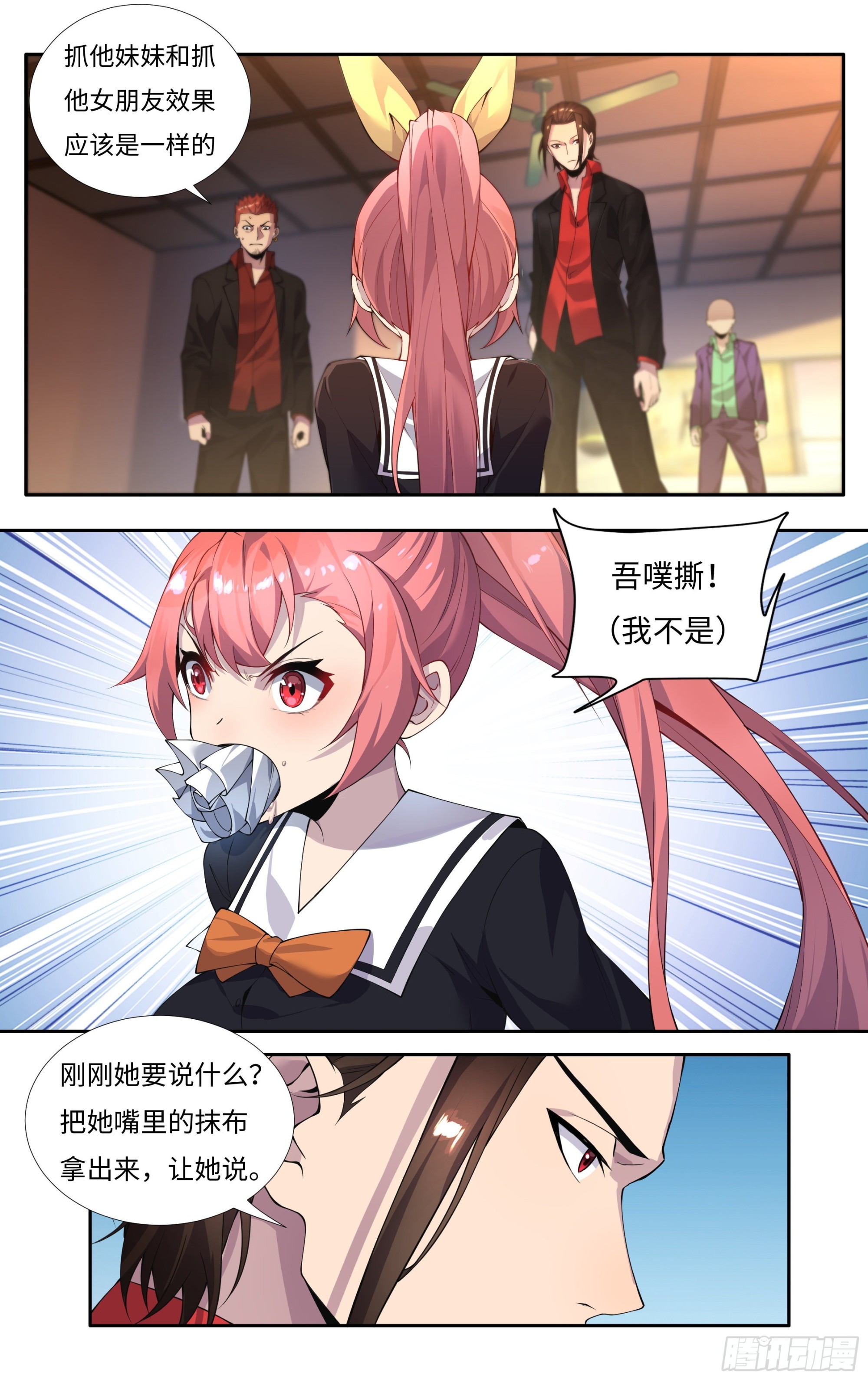 第十八话：找上门来2