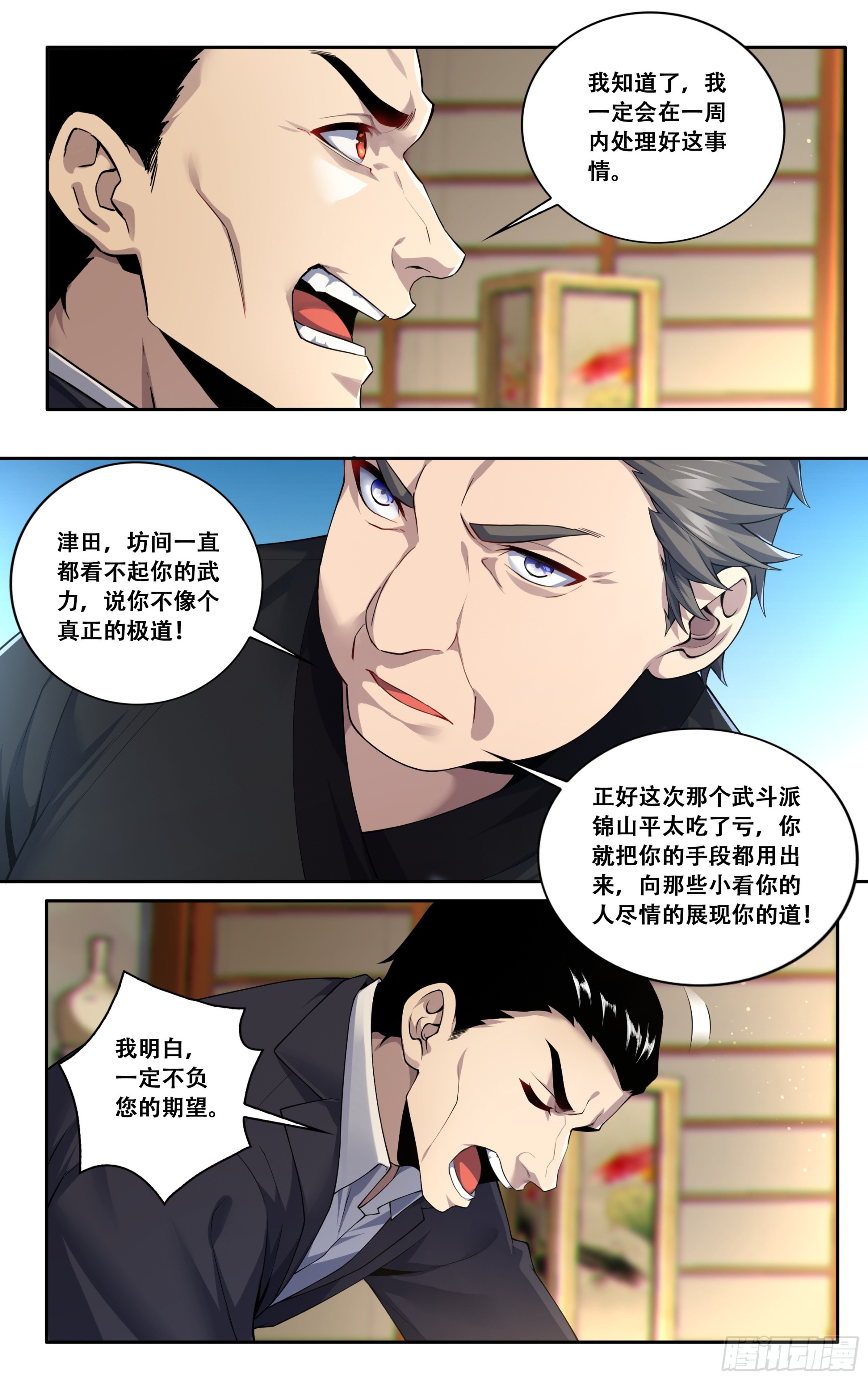 第四十一话：迫近4