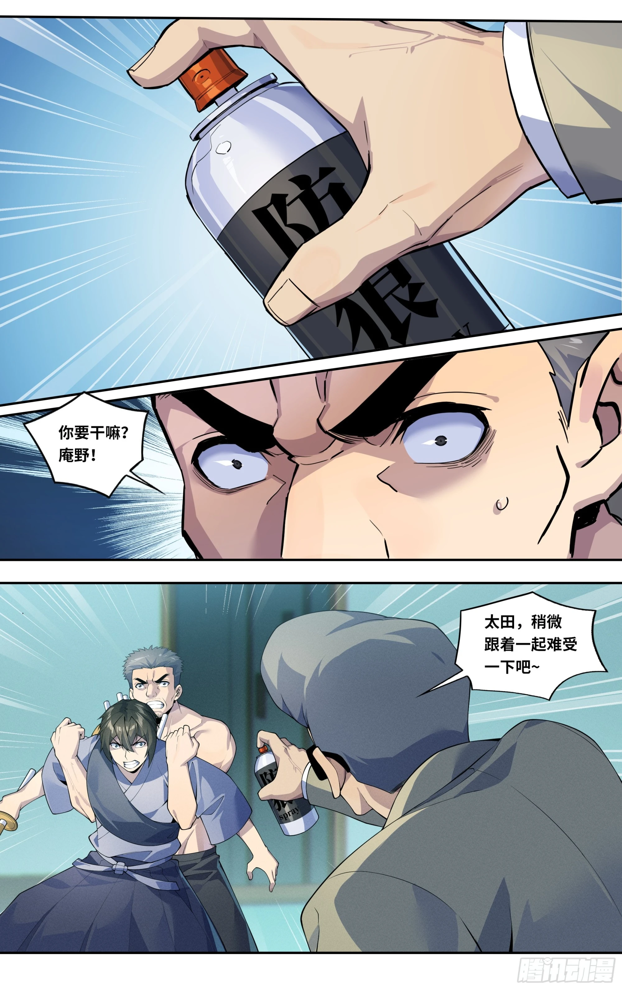 第四十六话：破阵之龙17