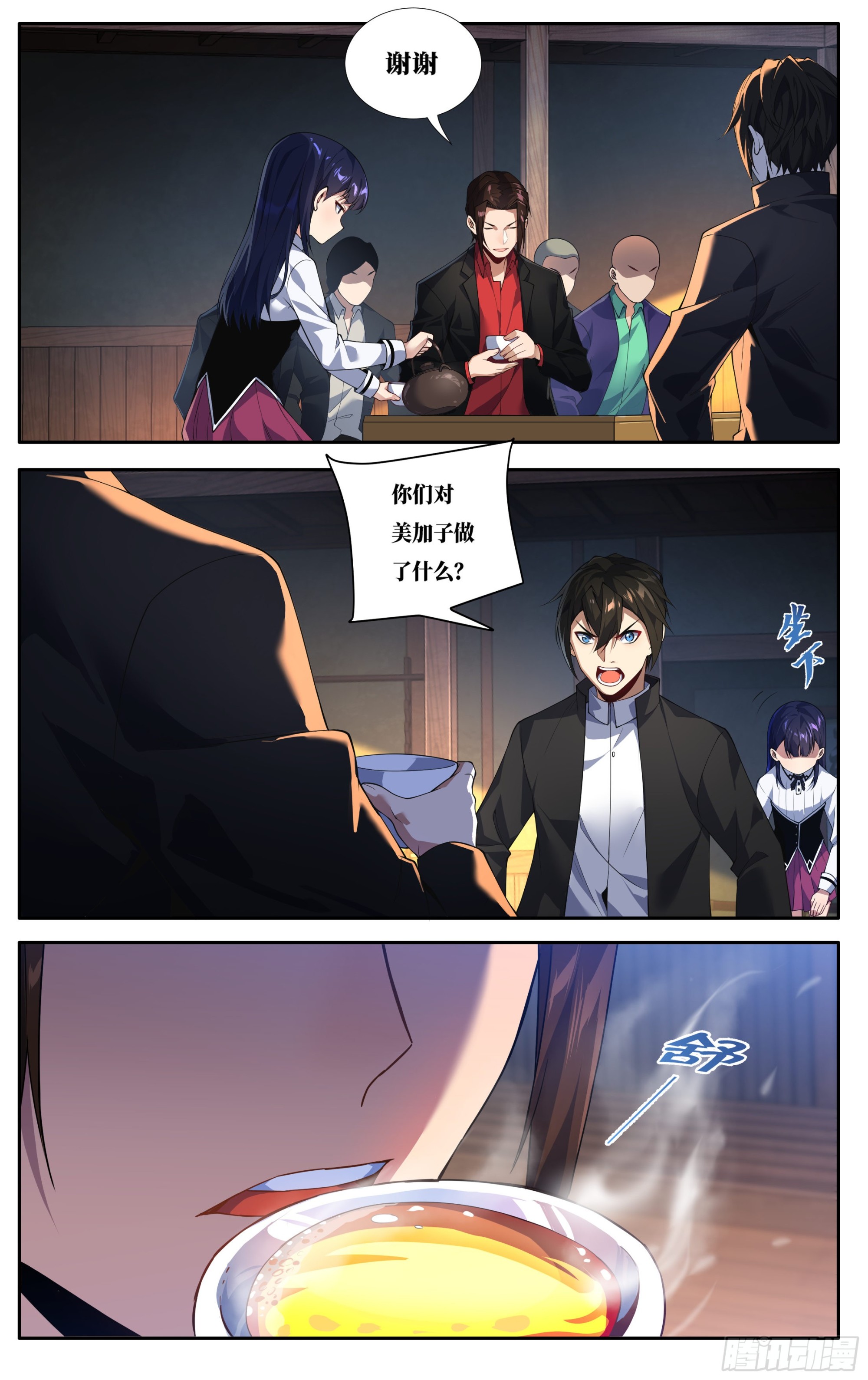 第十九话：锦山，我送你一首诗4