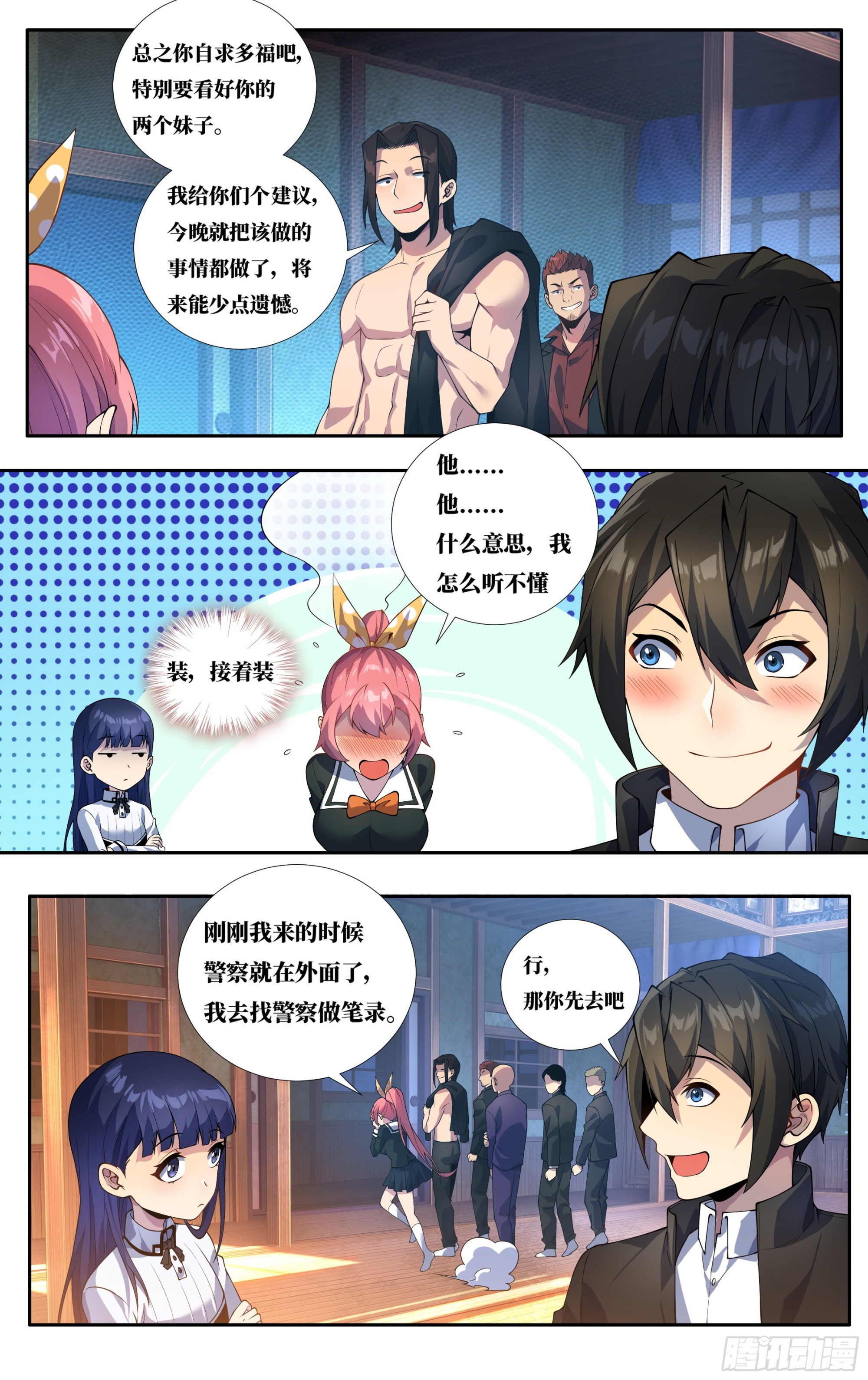 第二十六话：樱花树下1