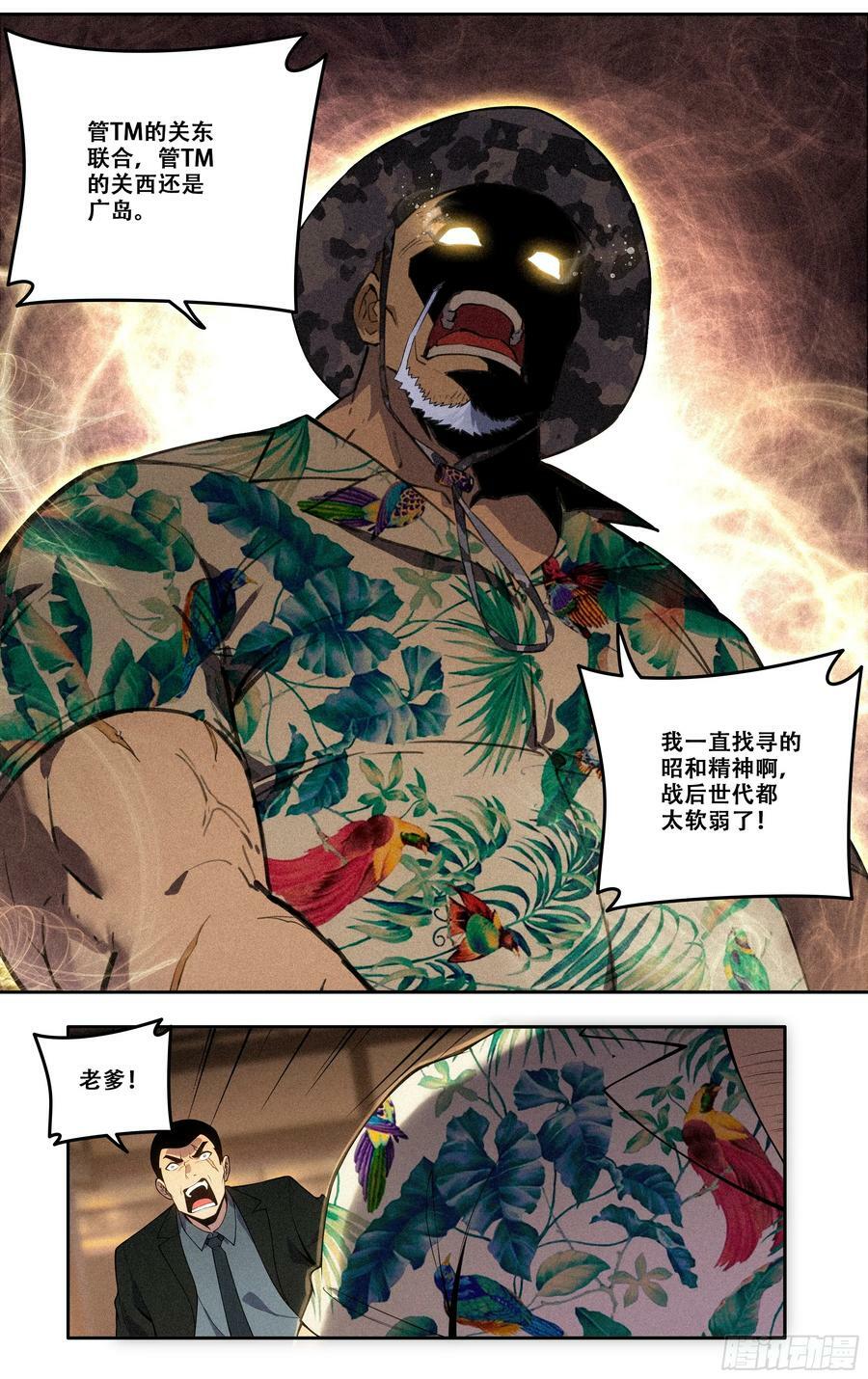 第五十四话：我拒绝！11