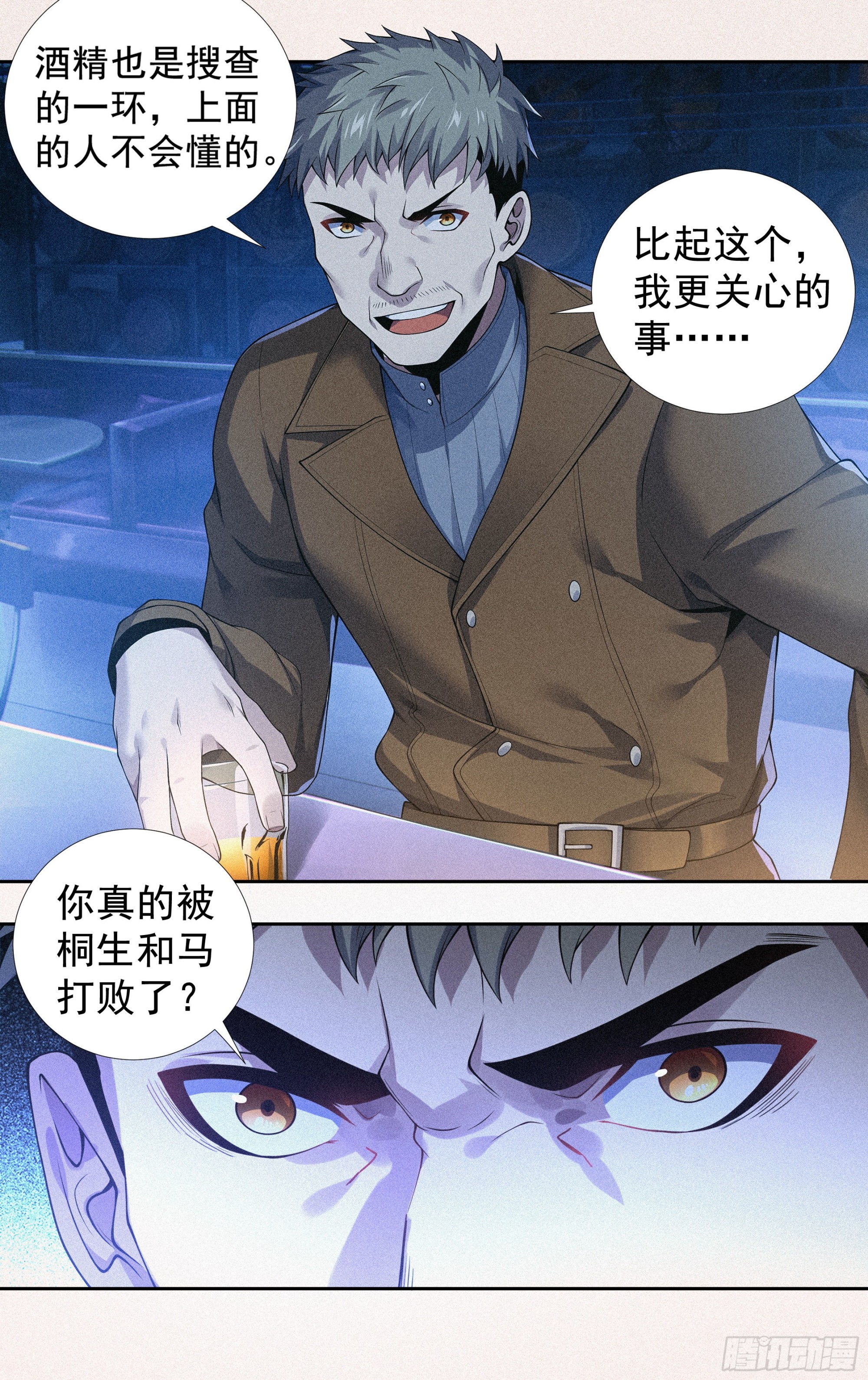 第二十七话：啰嗦，跑步去11