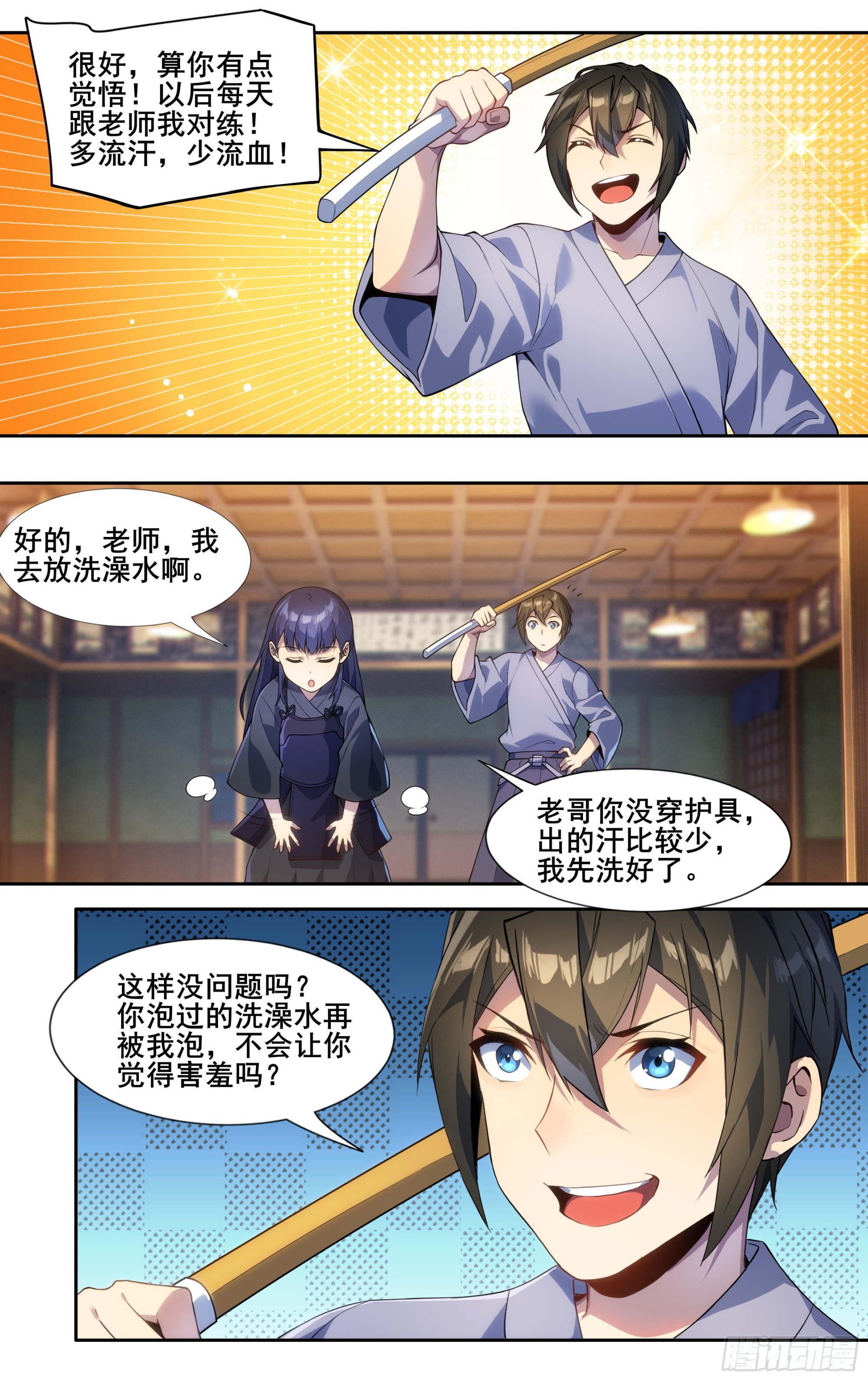 第三十三话：刷怪8