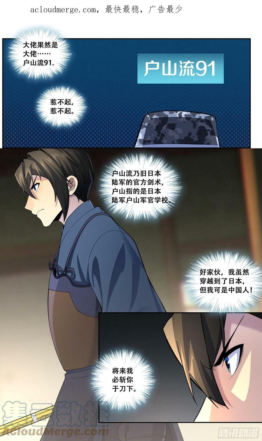 第五十四话：我拒绝！2