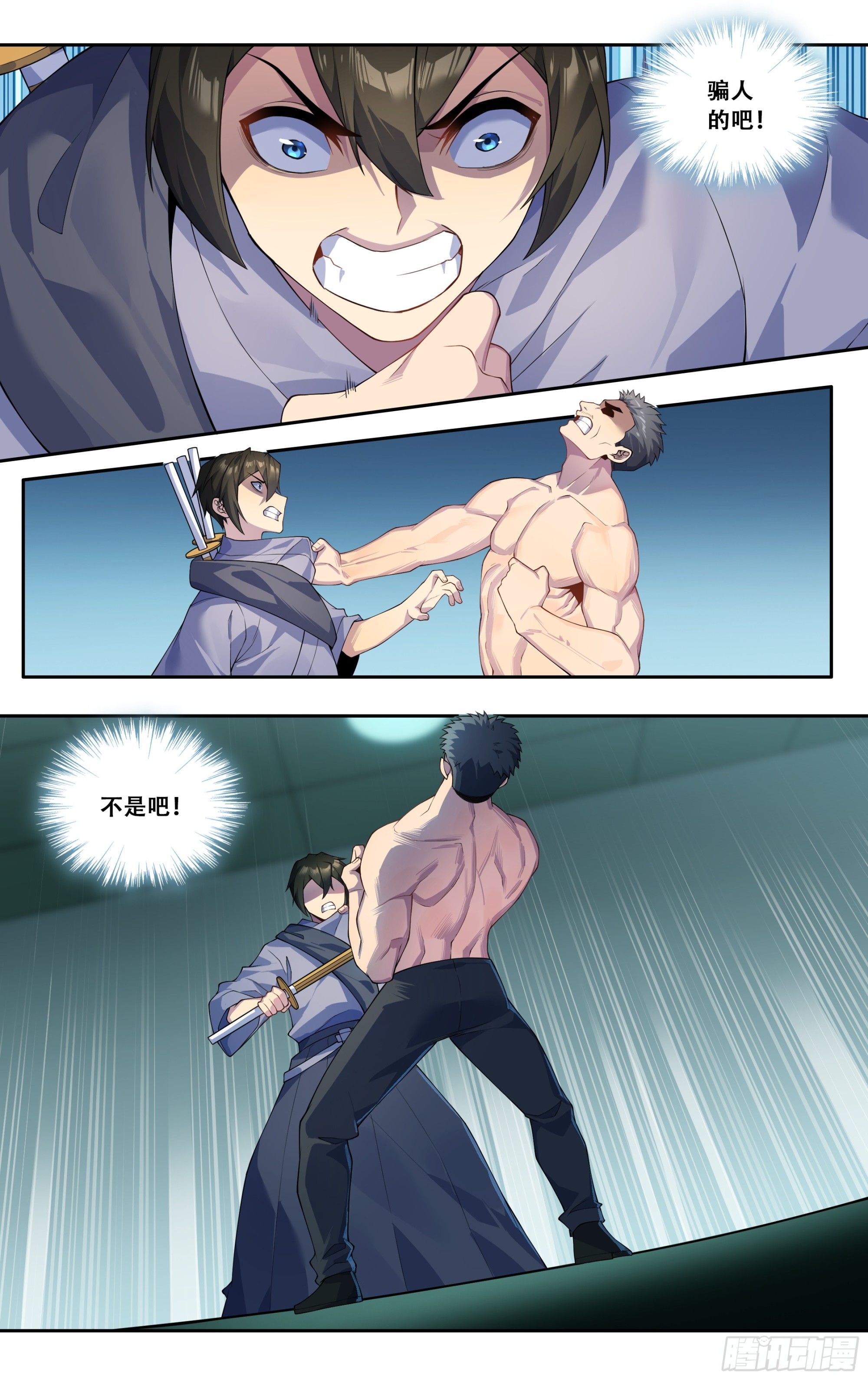 第四十五话：逆境之龙17