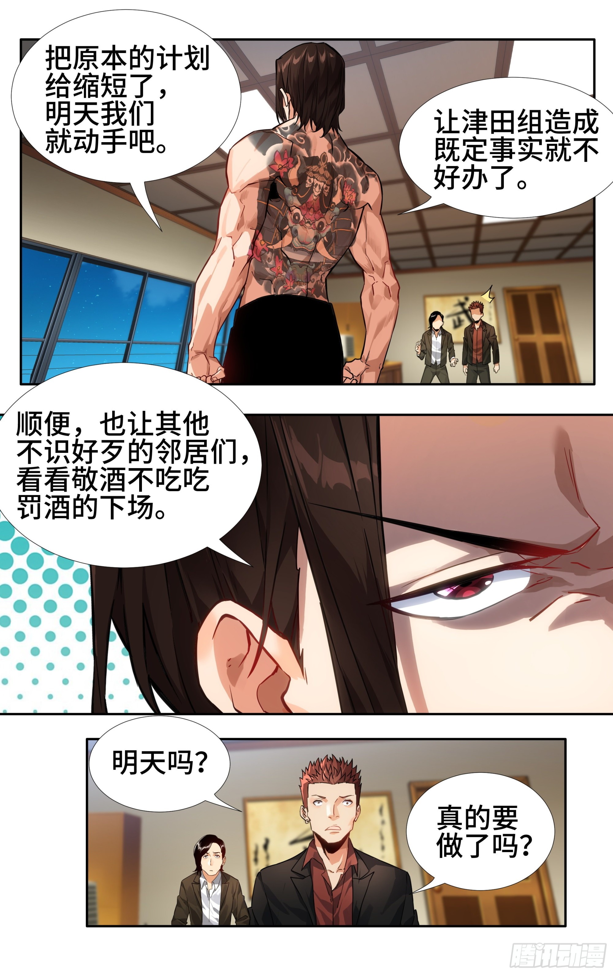 第八话：百‘鬼’夜行7