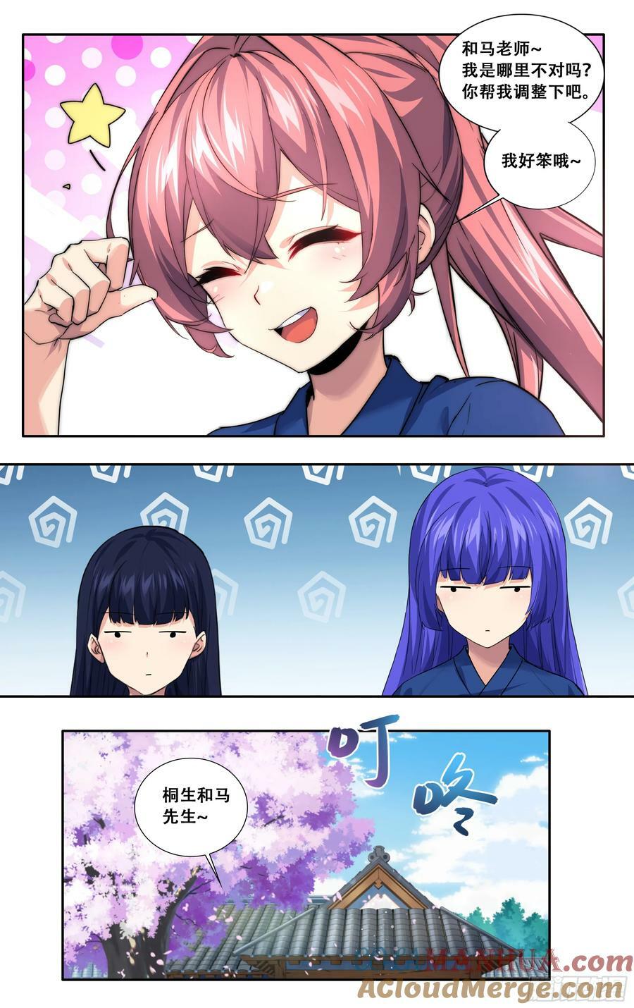 第五十九话：点题来了10