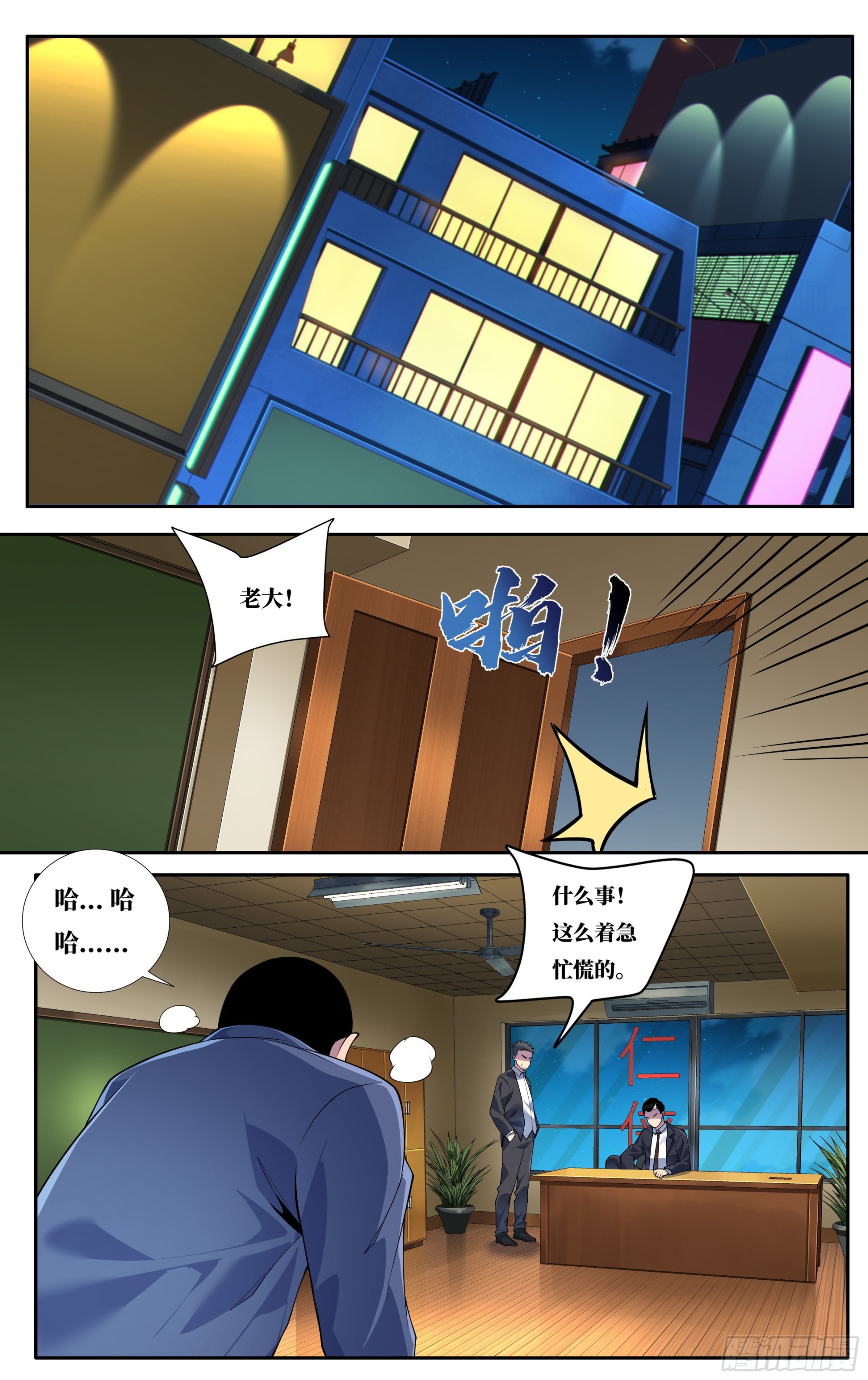 第二十六话：樱花树下6