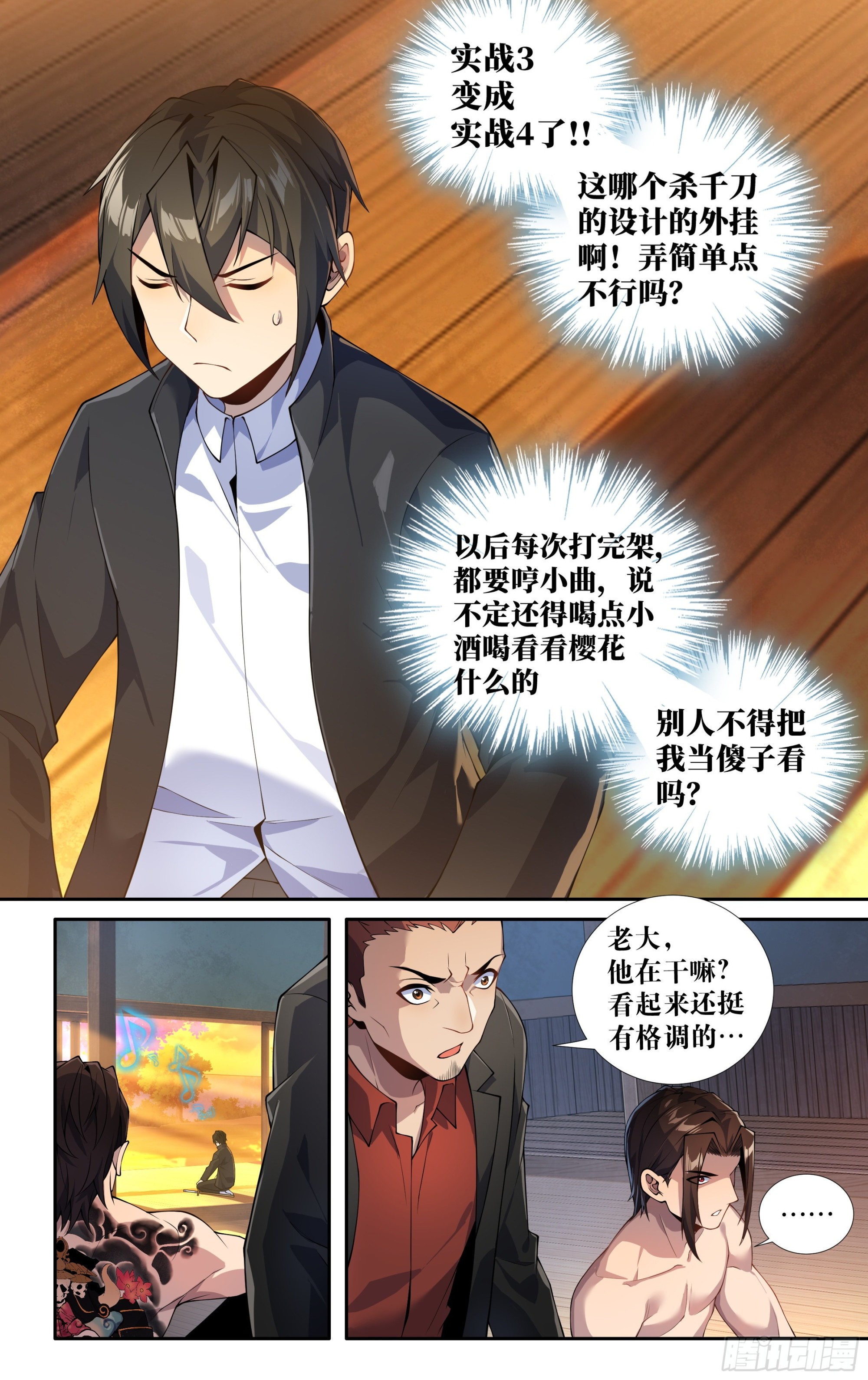 第二十四话：龙是孤独的21