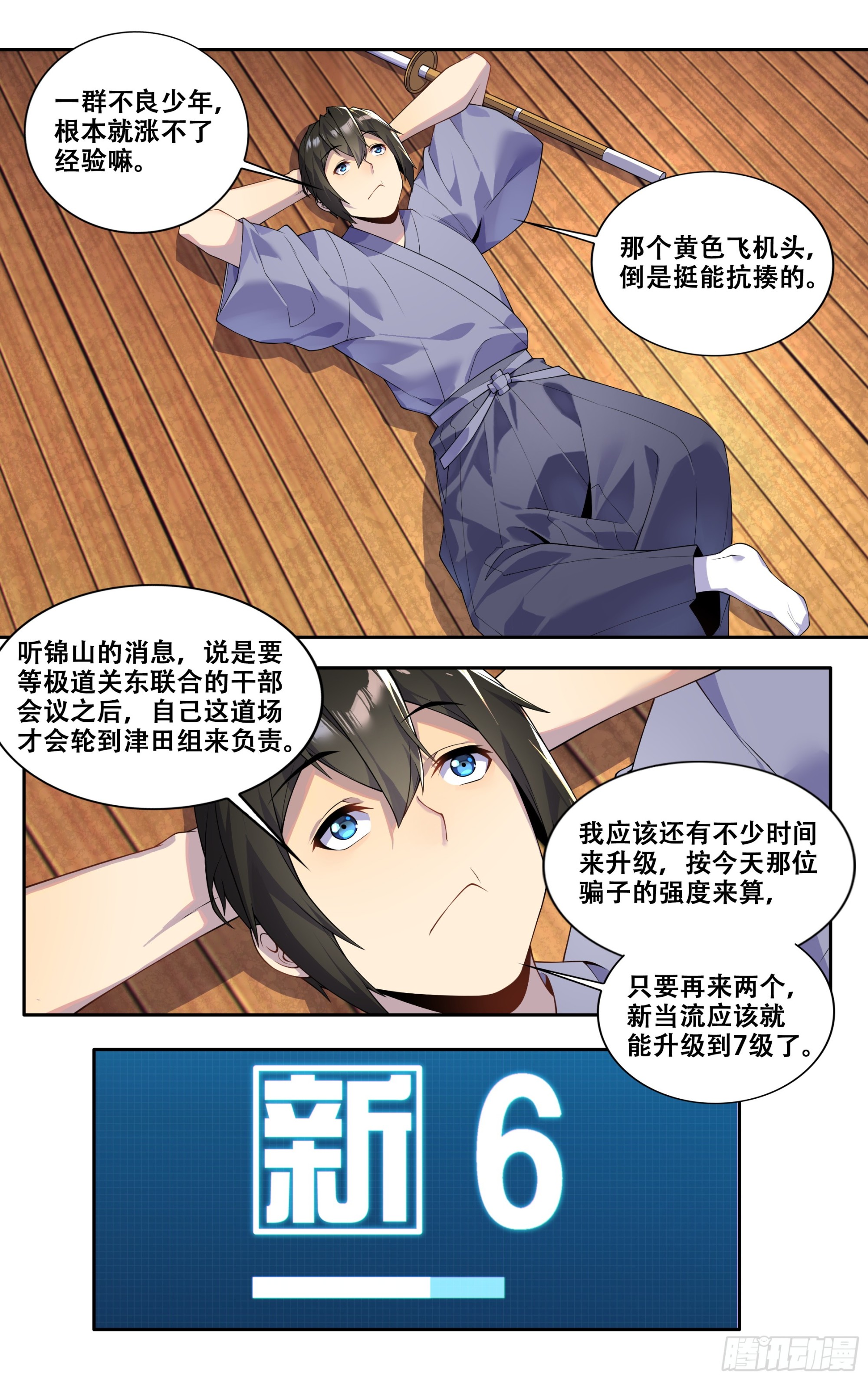 第四十话：一切都会好起来的1