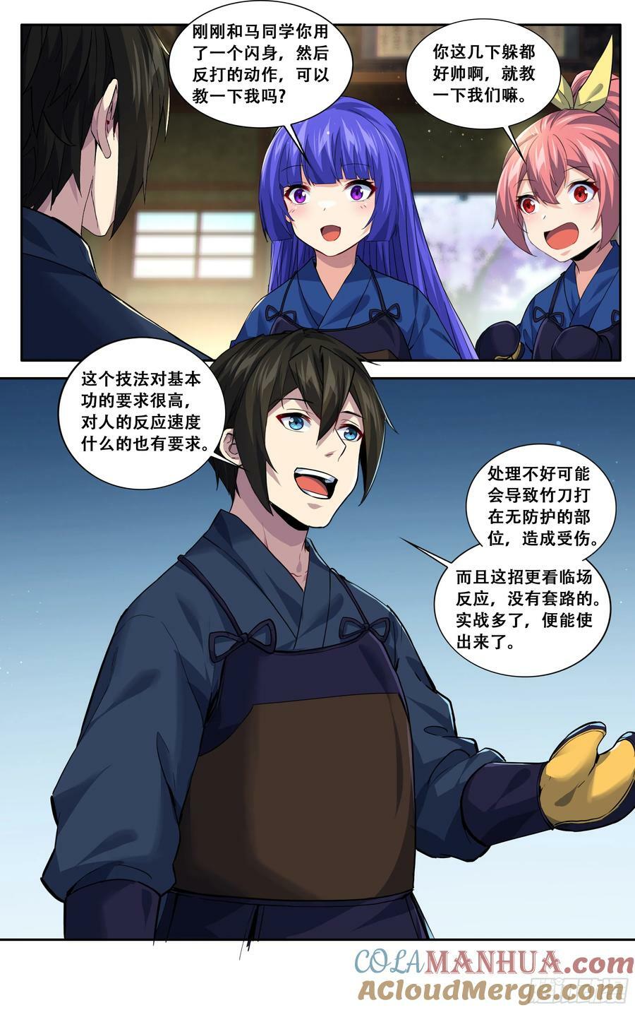 第五十九话：点题来了2
