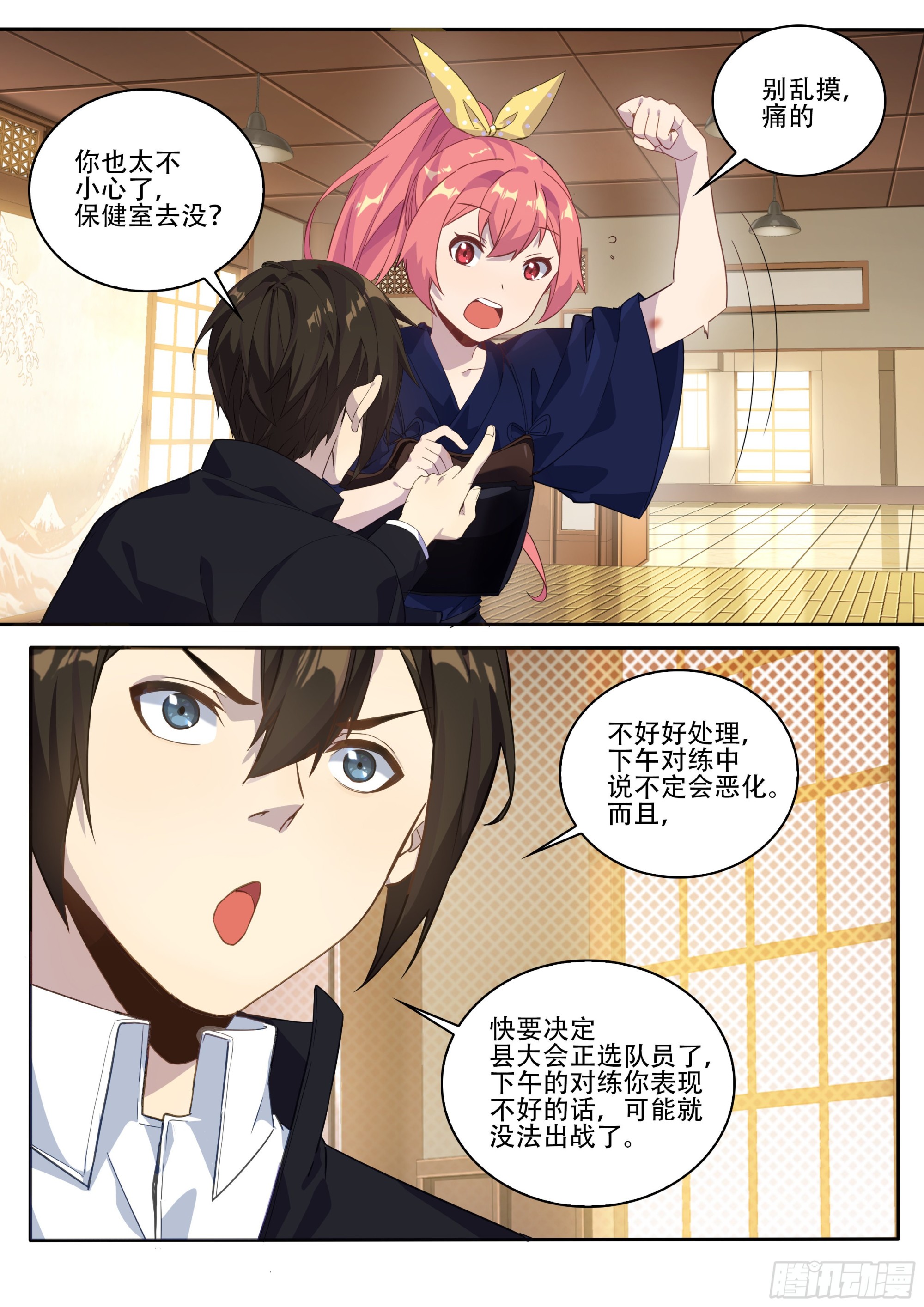 第四话：你是笨蛋吗？1