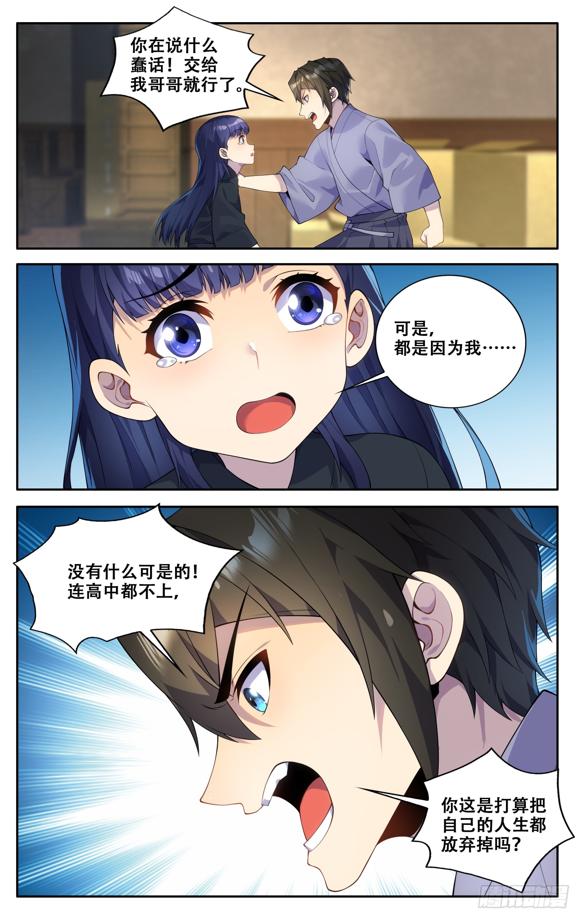 第四十话：一切都会好起来的9