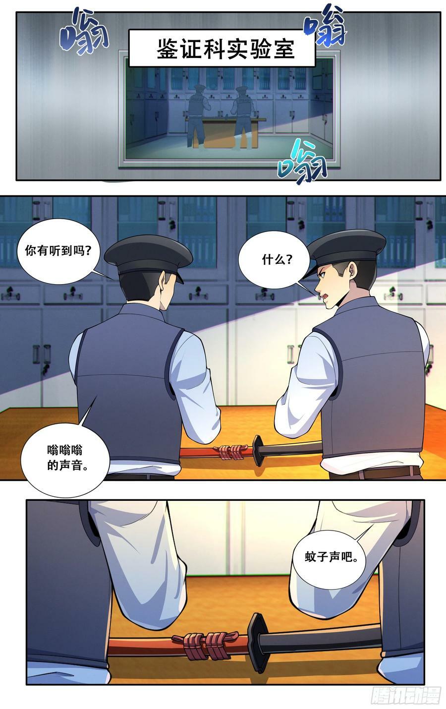 第五十四话：我拒绝！7