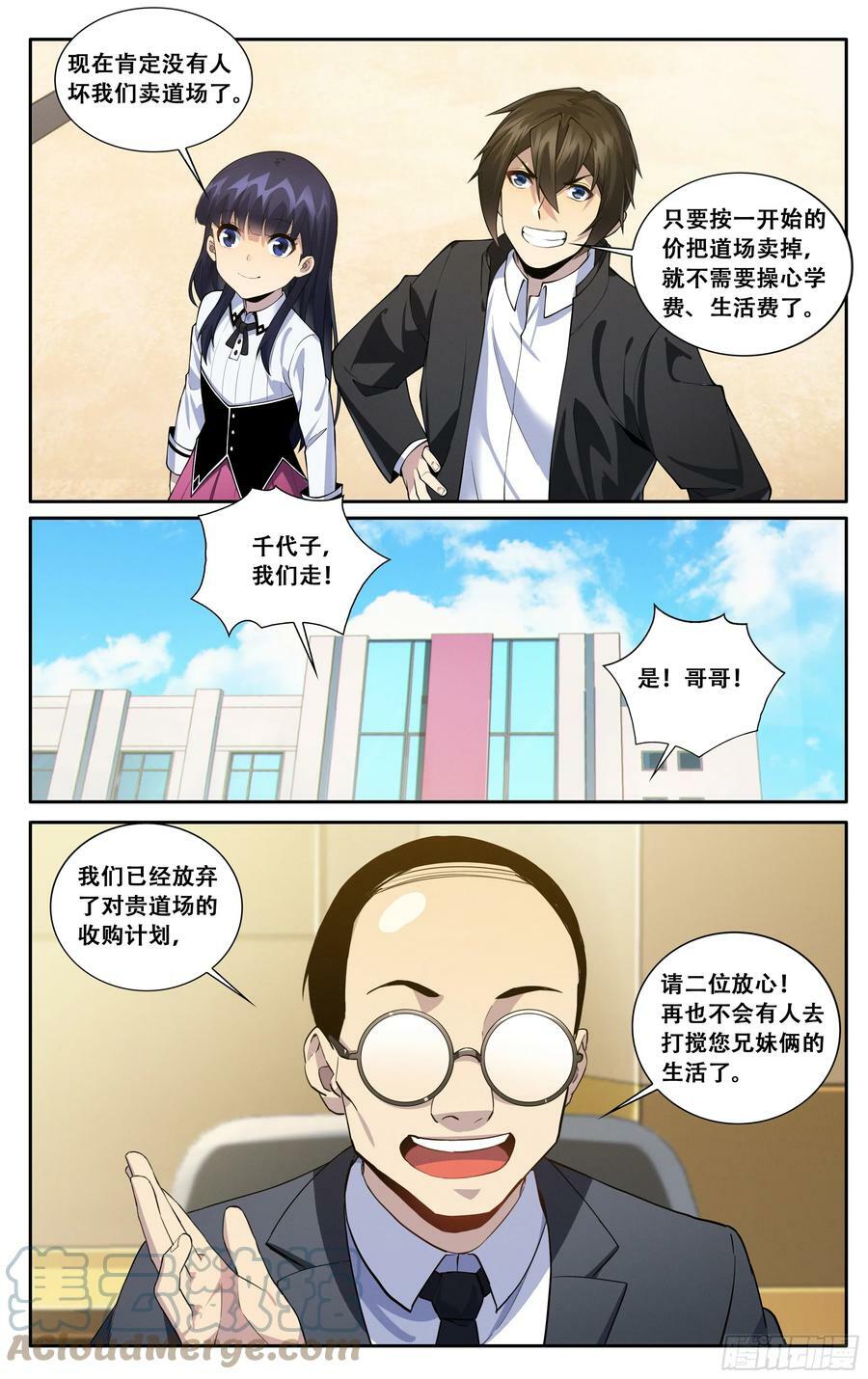 第五十五话：生而为龙10
