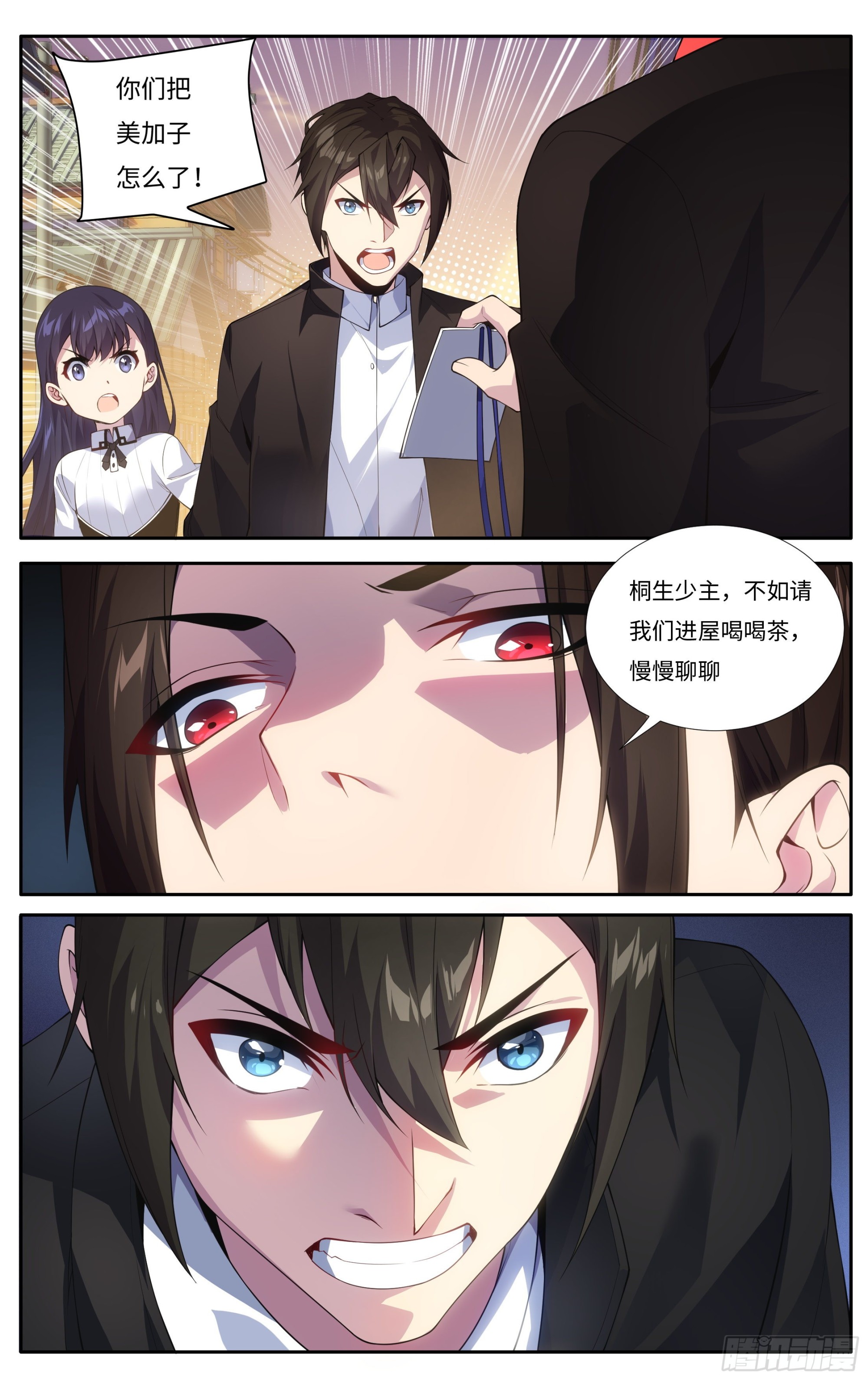 第十八话：找上门来14