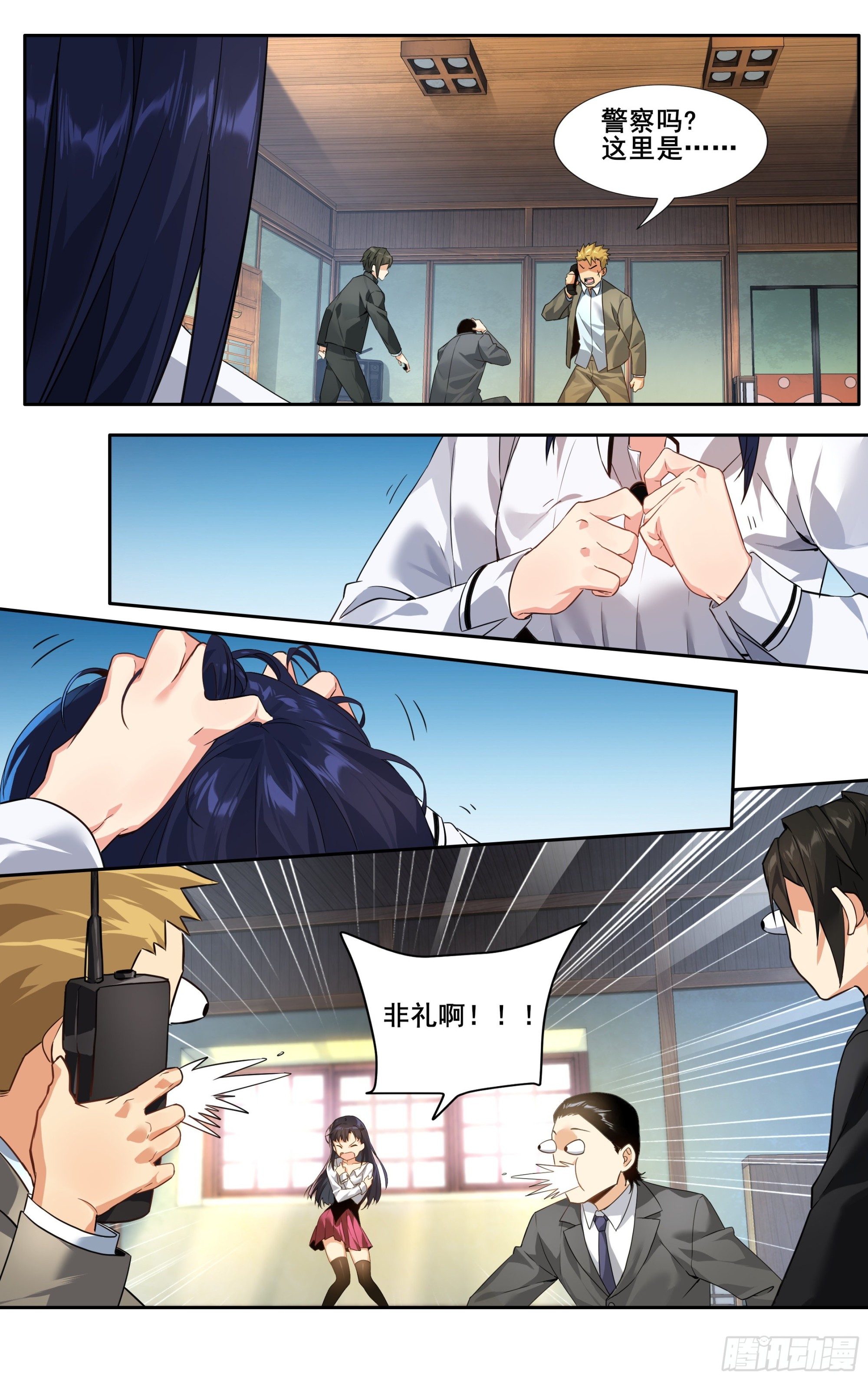 第十四话：斯文败类13