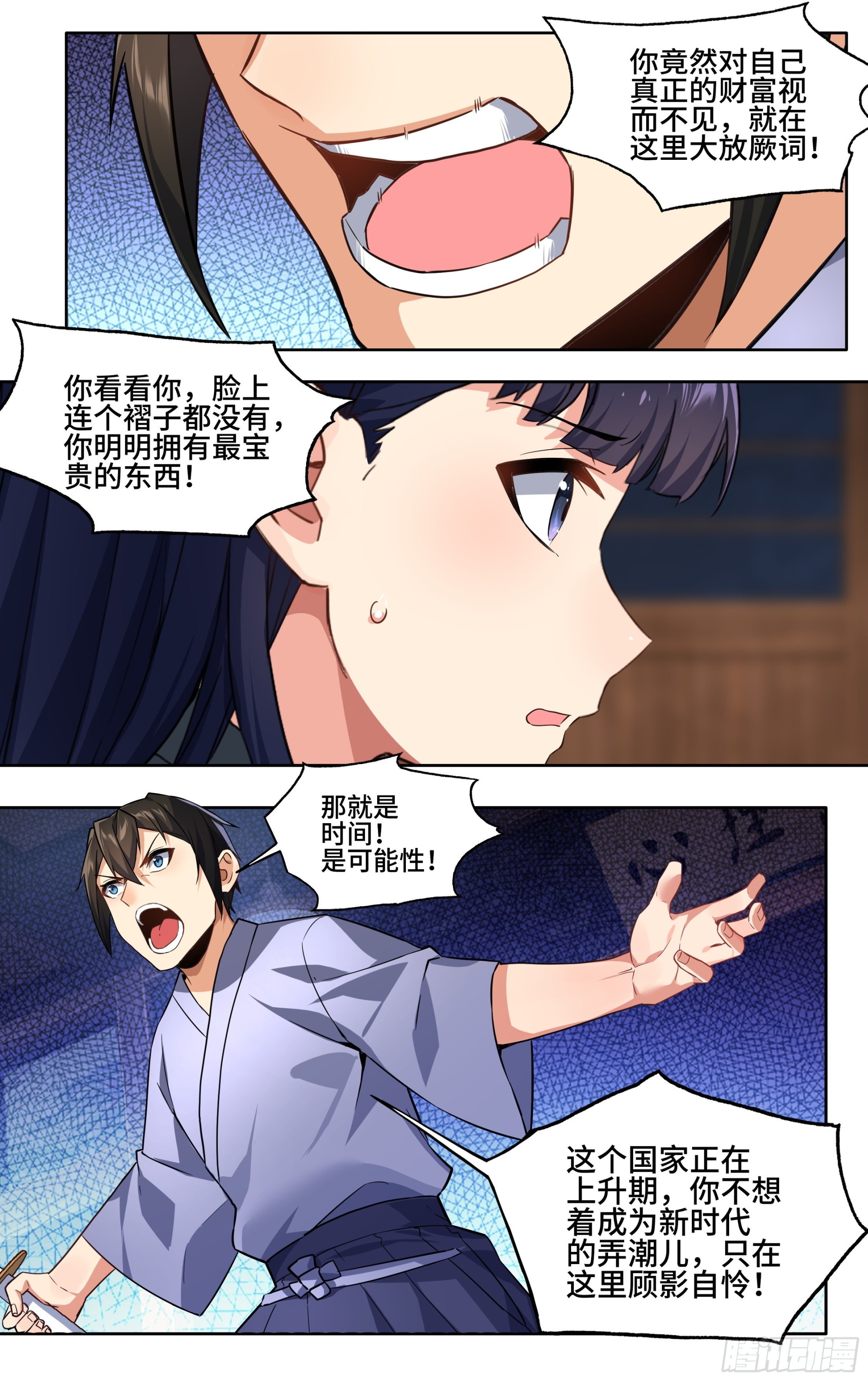 第十一话：你，纯度不足5