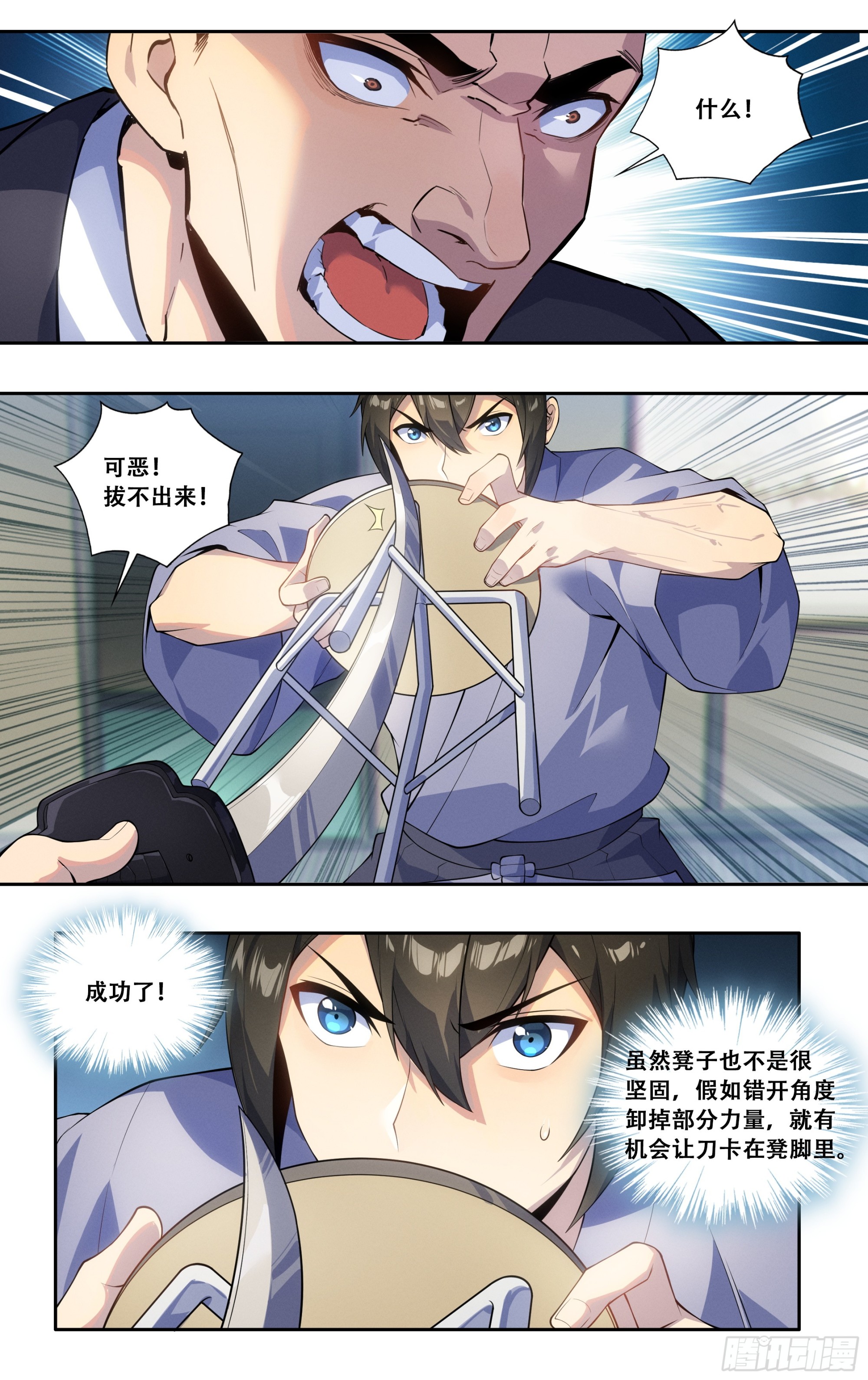 第四十七话：名刀【一文字】16