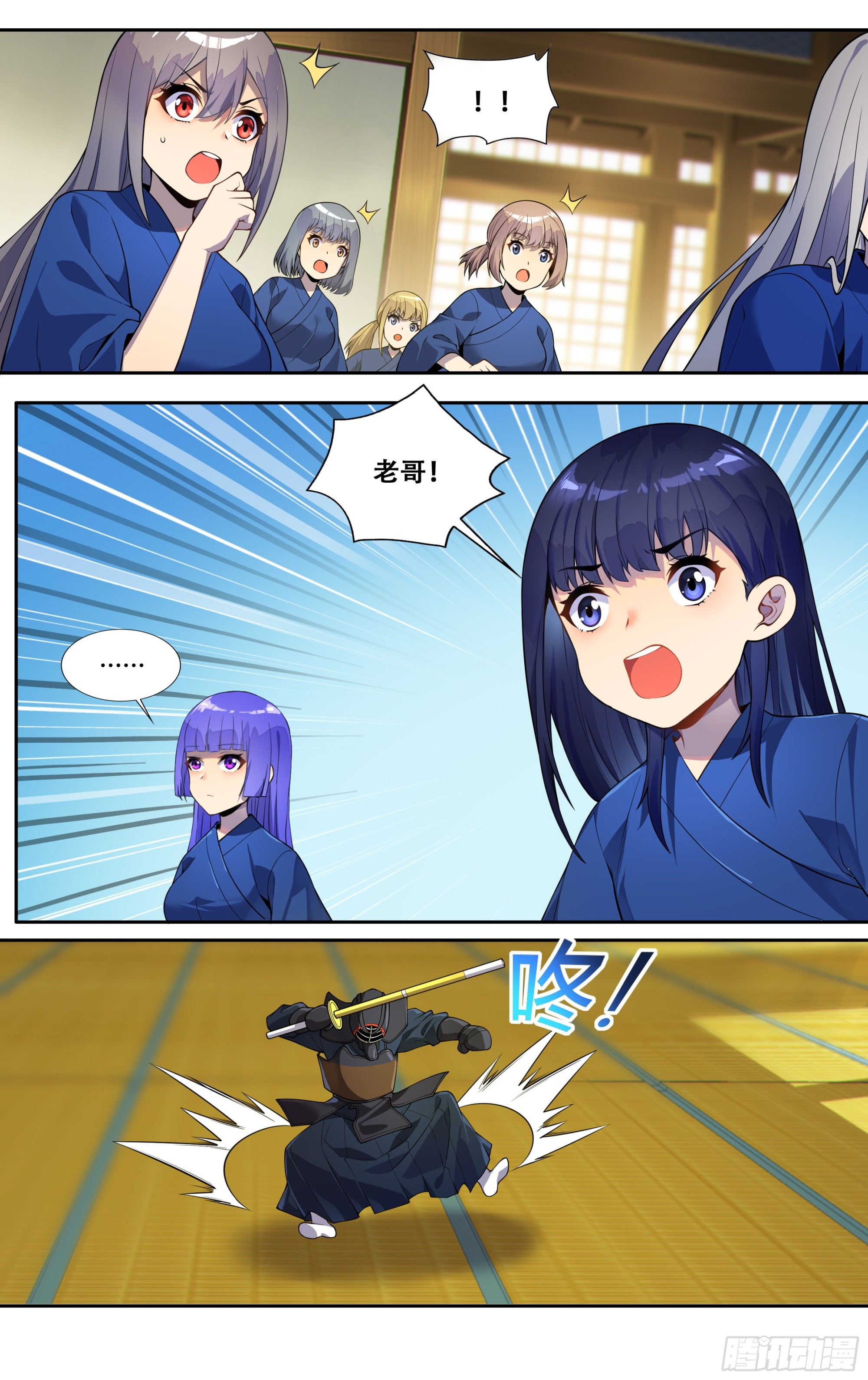 第三十五话：保奈美11