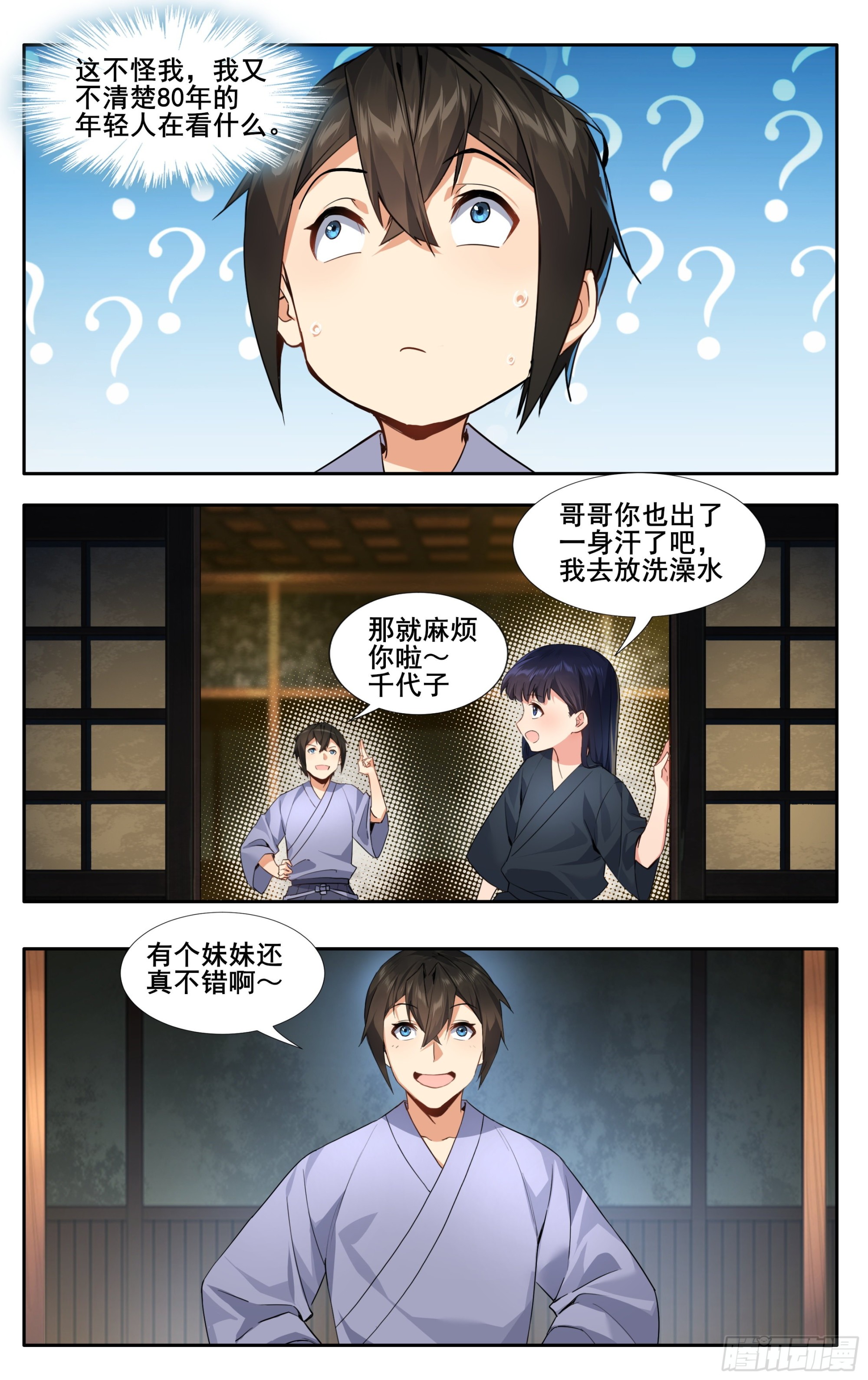第十三话：和解6