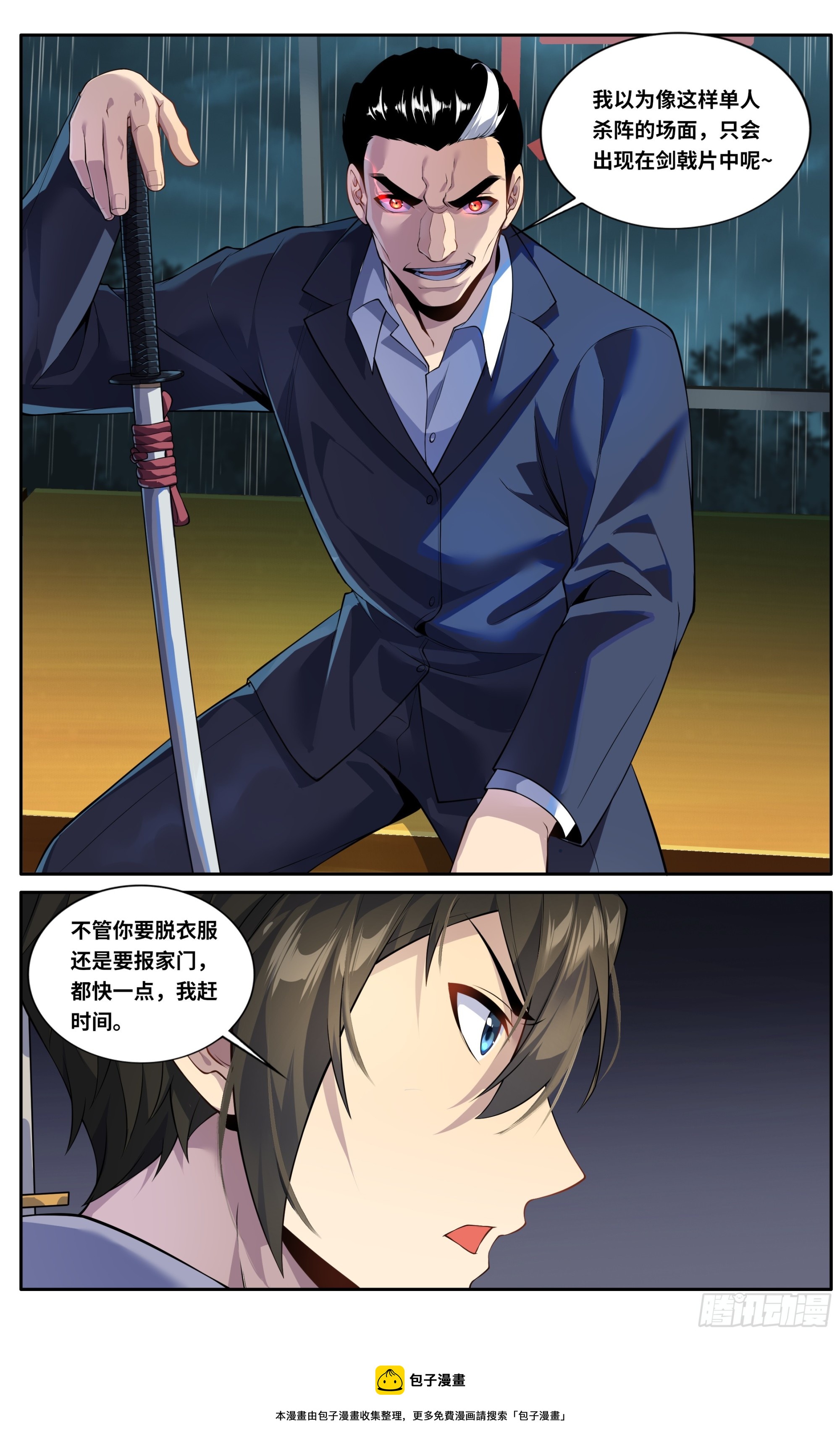 第四十六话：破阵之龙27