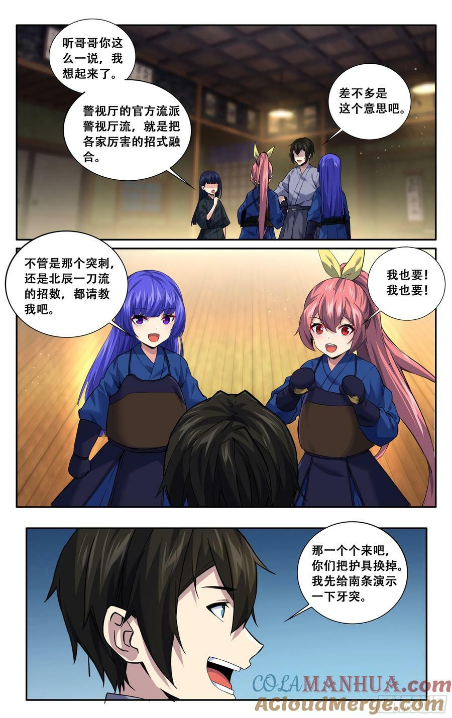 第五十九话：点题来了4