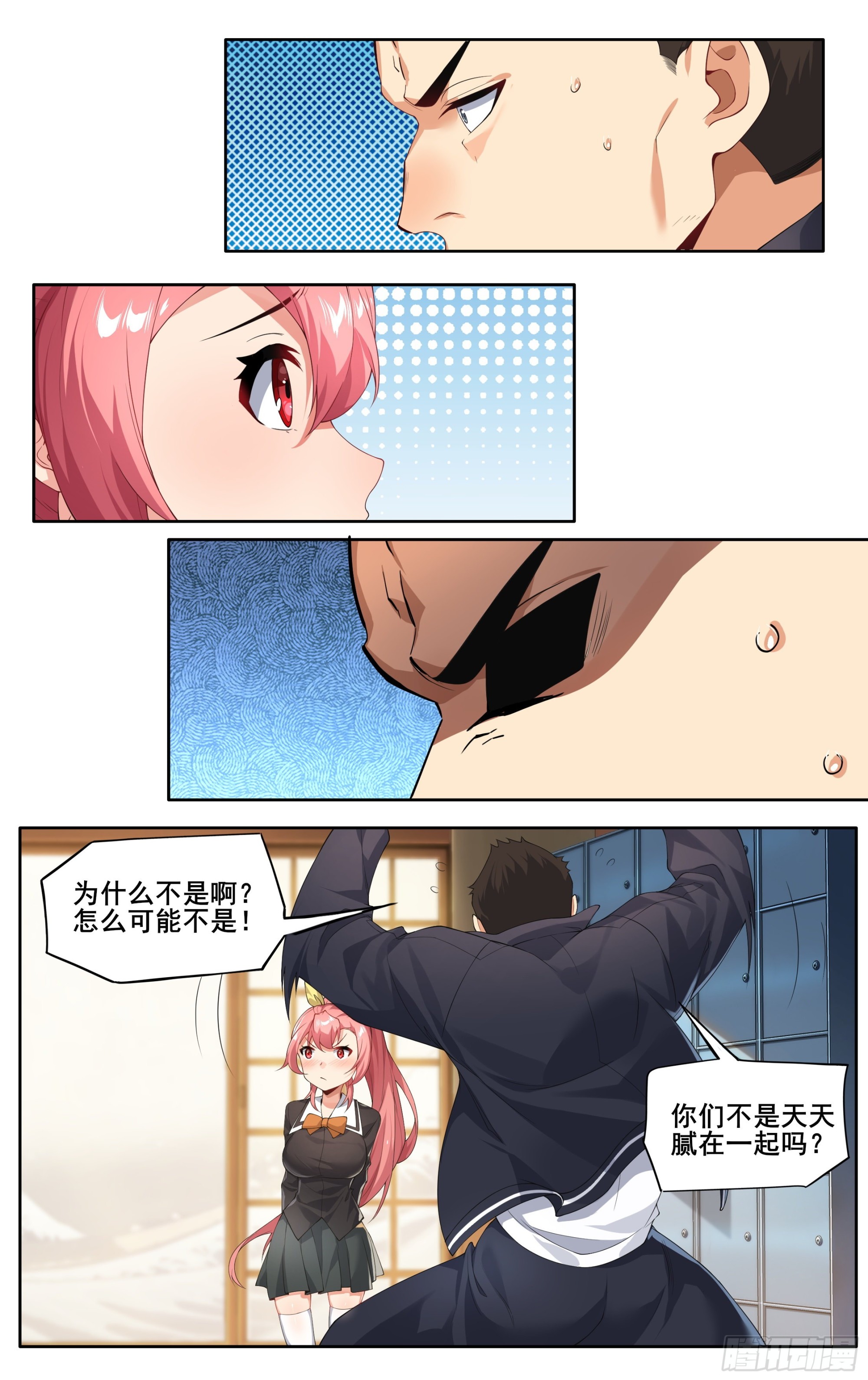 第十六话：什么？你居然不是！6