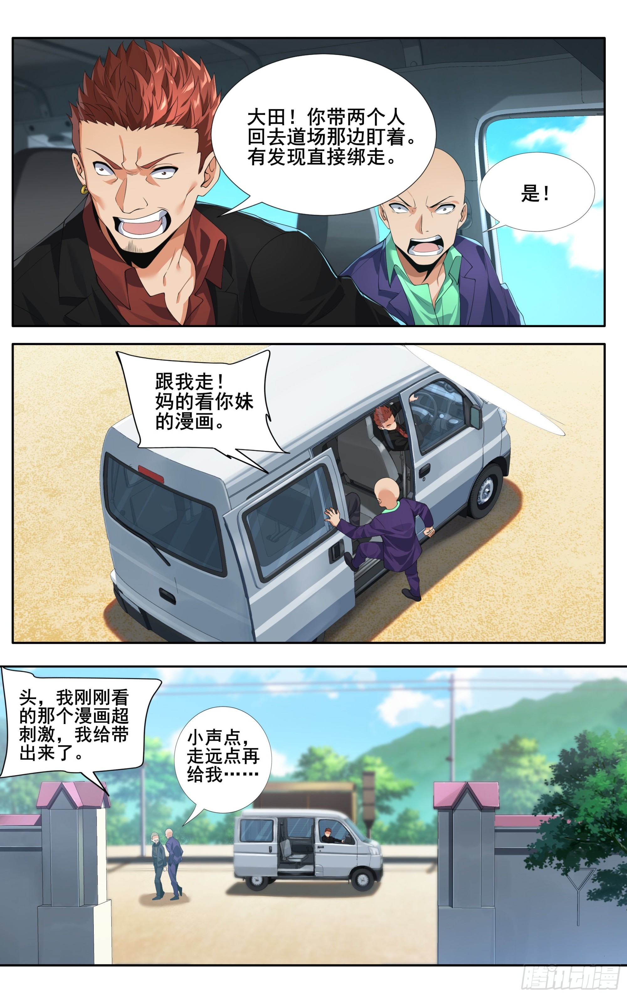 第十六话：什么？你居然不是！13