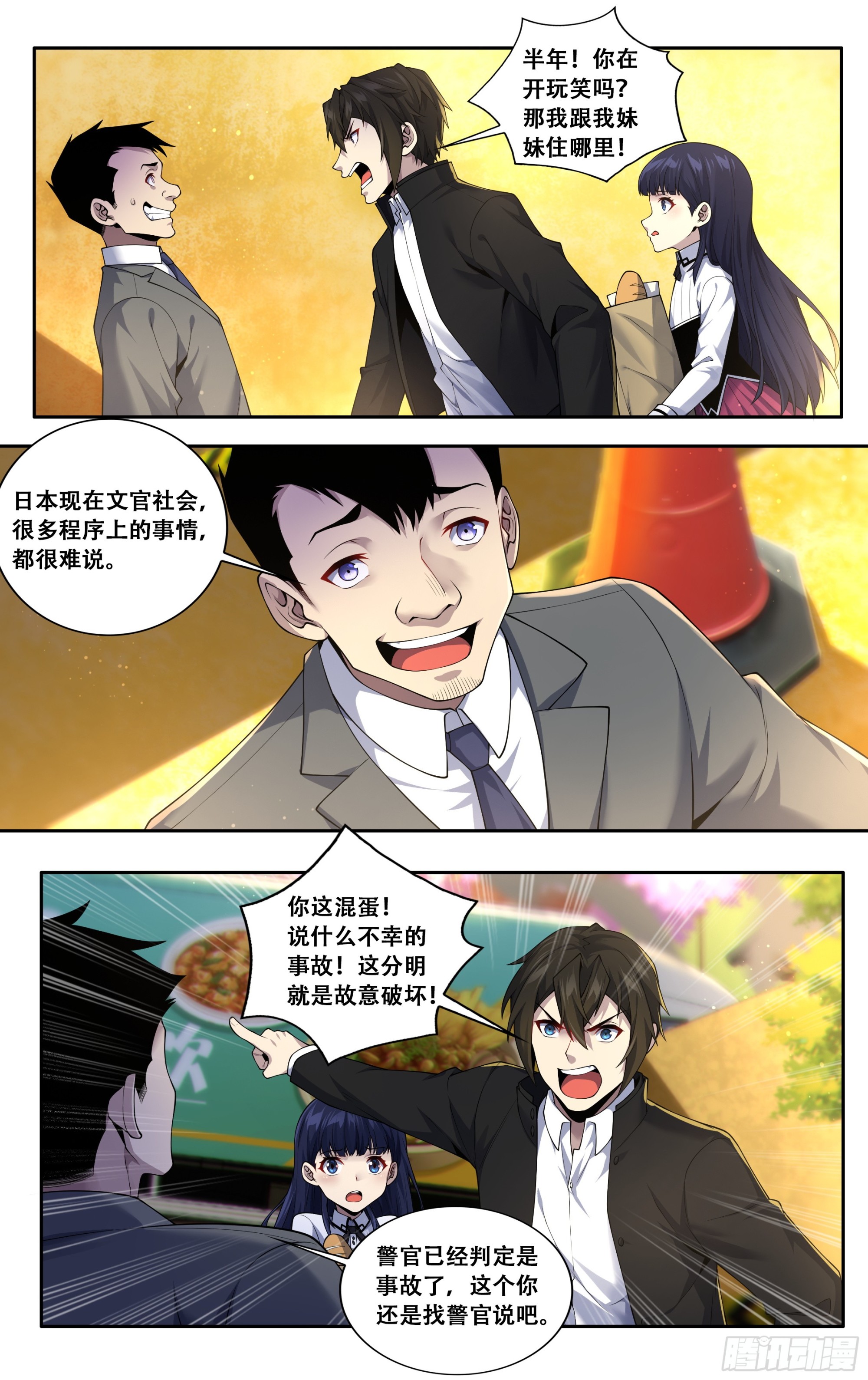 第四十一话：迫近12