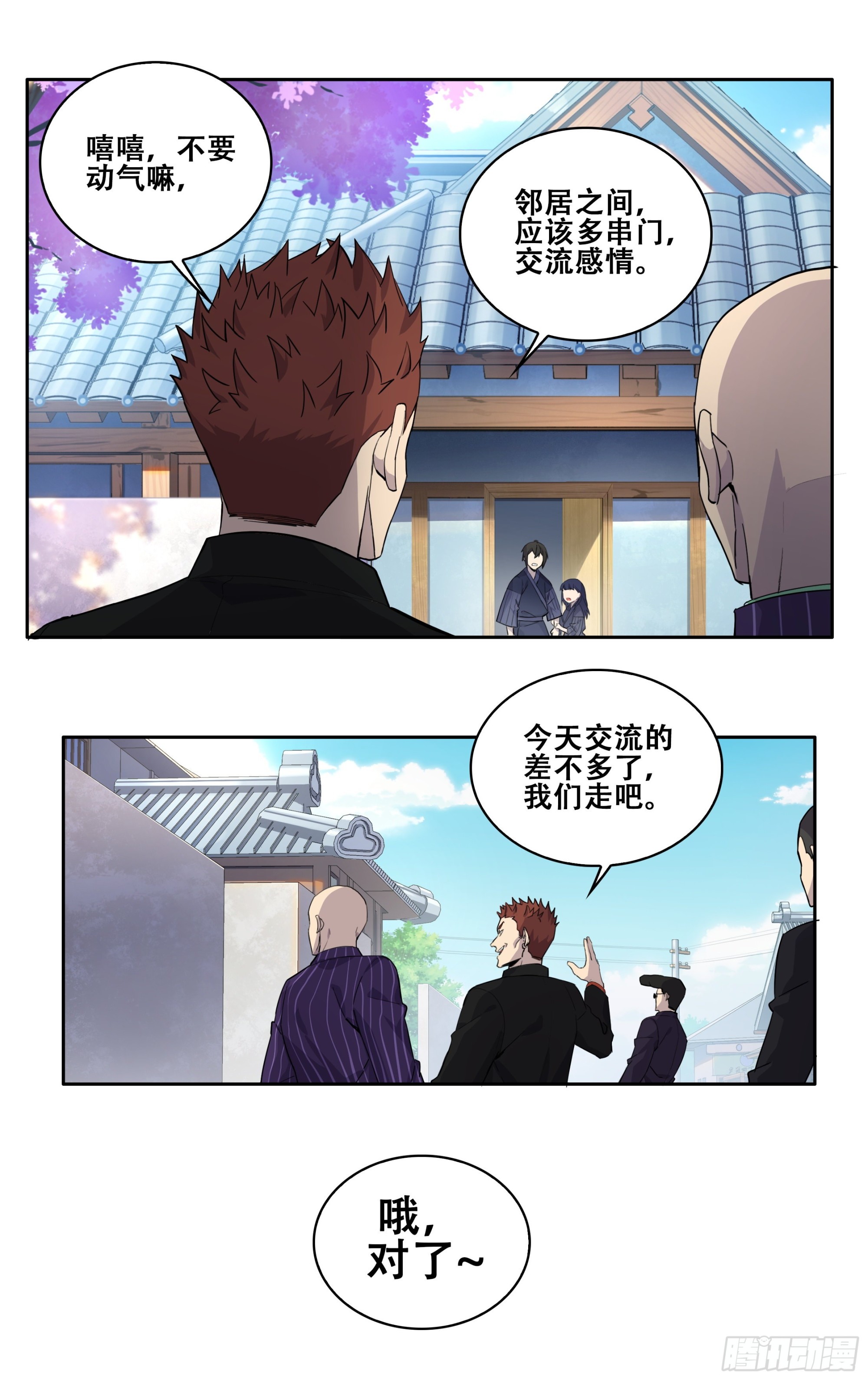 第三话：剑道少女藤井4