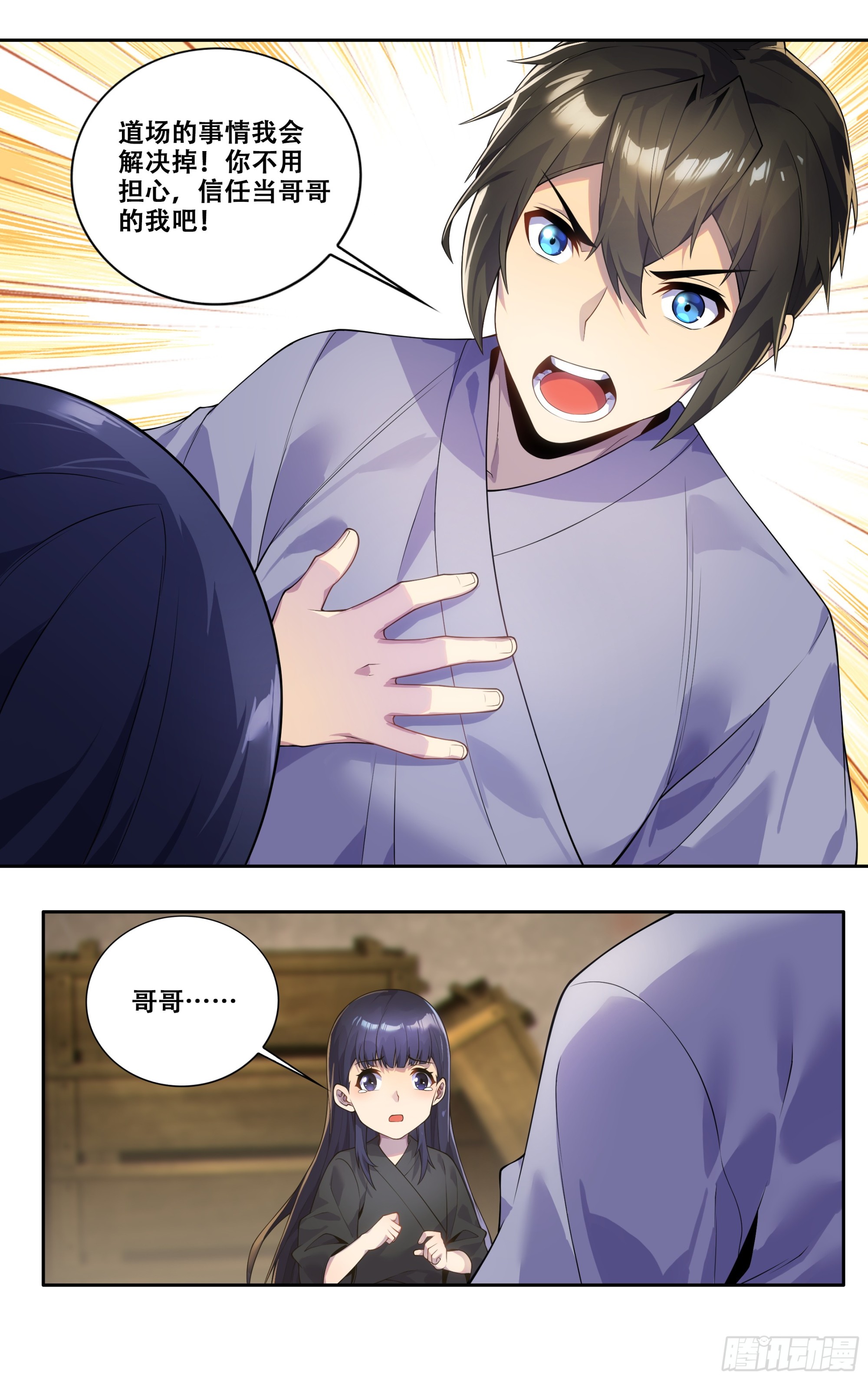 第四十话：一切都会好起来的10
