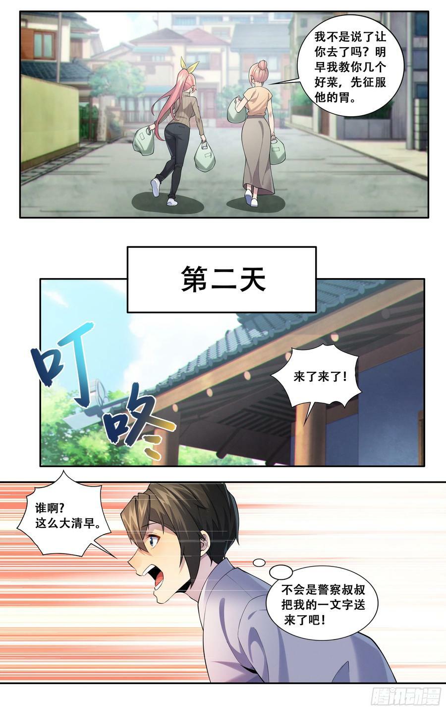第五十六话：紫阳花与波斯菊11