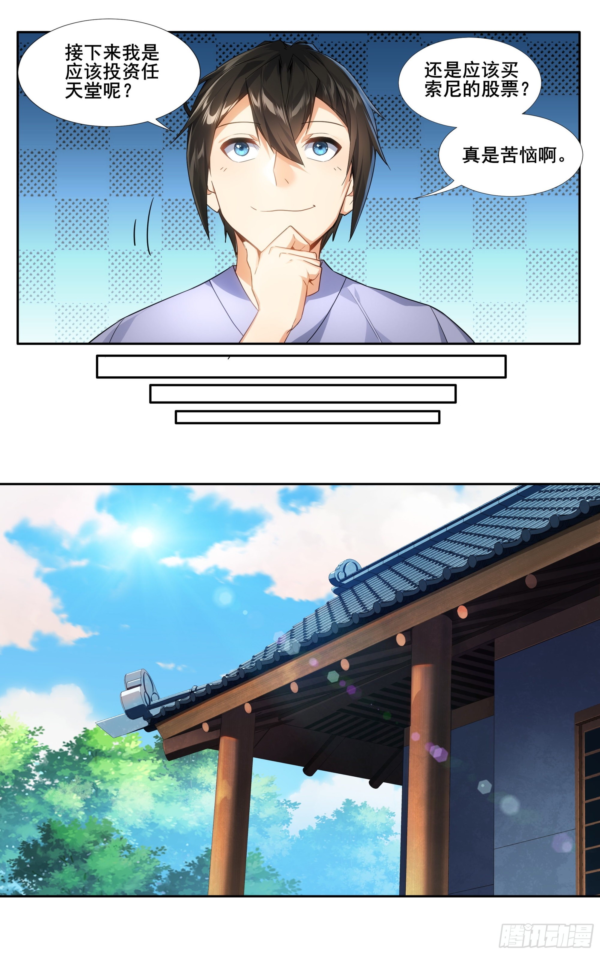 第十三话：和解7