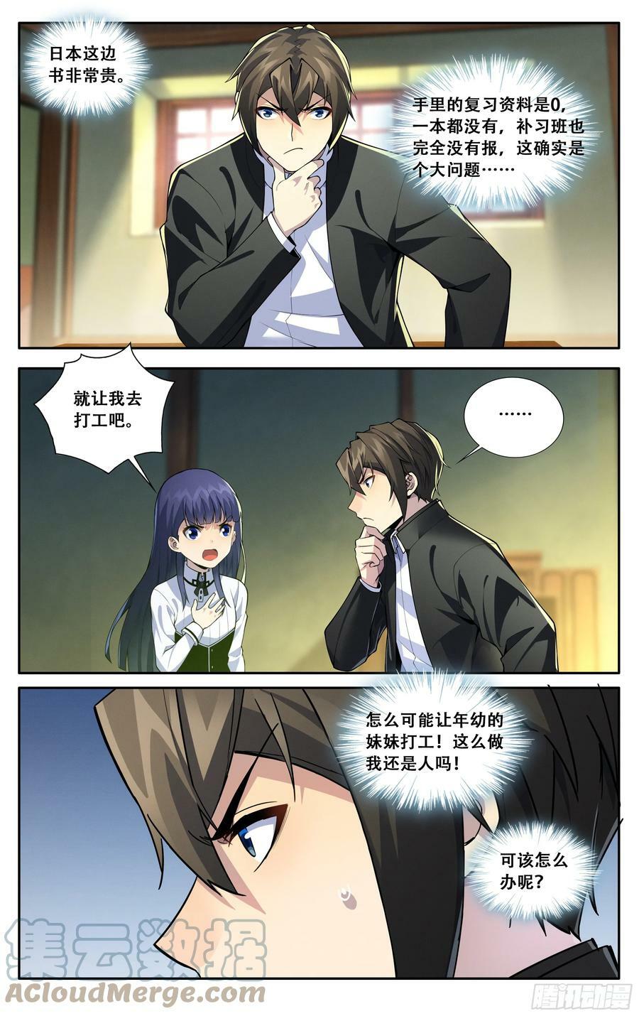 第五十六话：紫阳花与波斯菊2