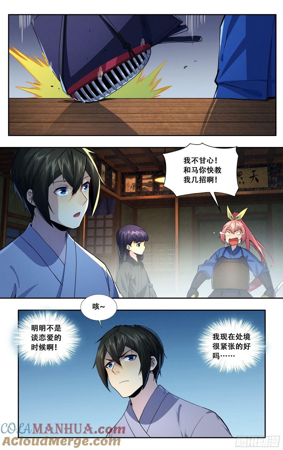 第五十八话：你们两个冷静一点12