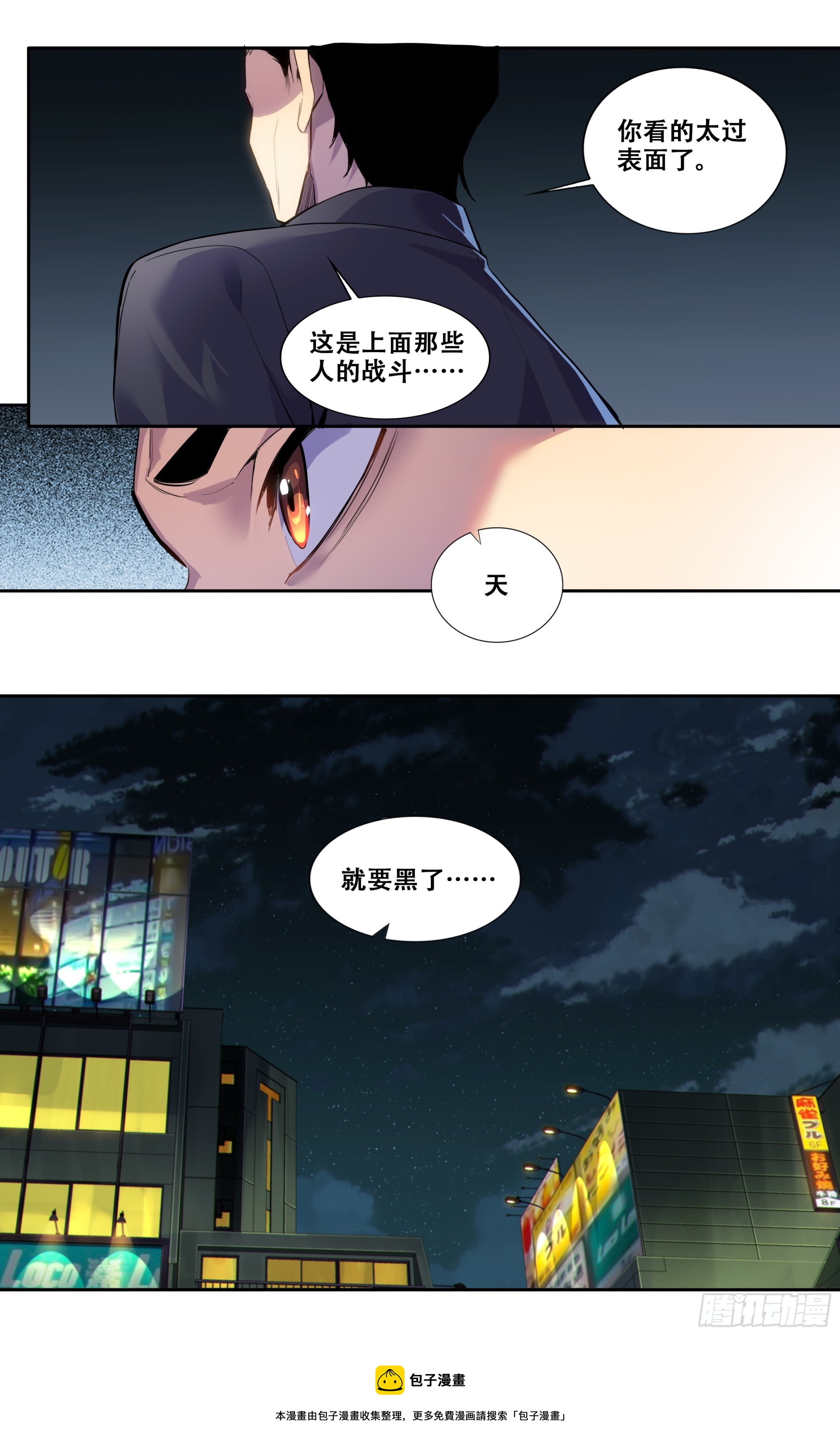 第三十九话：慕名而来14