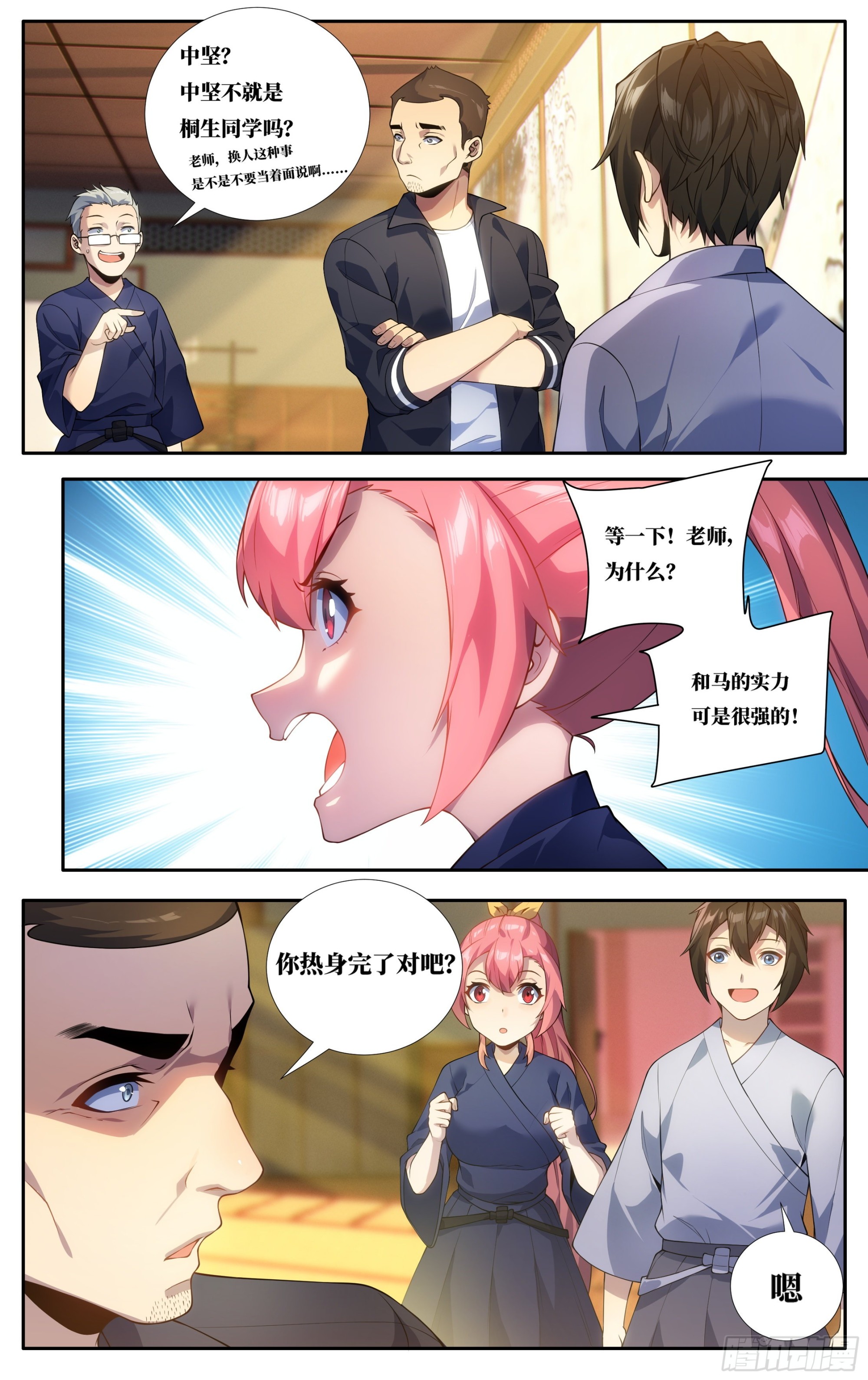 第二十八话：来和我打一场12