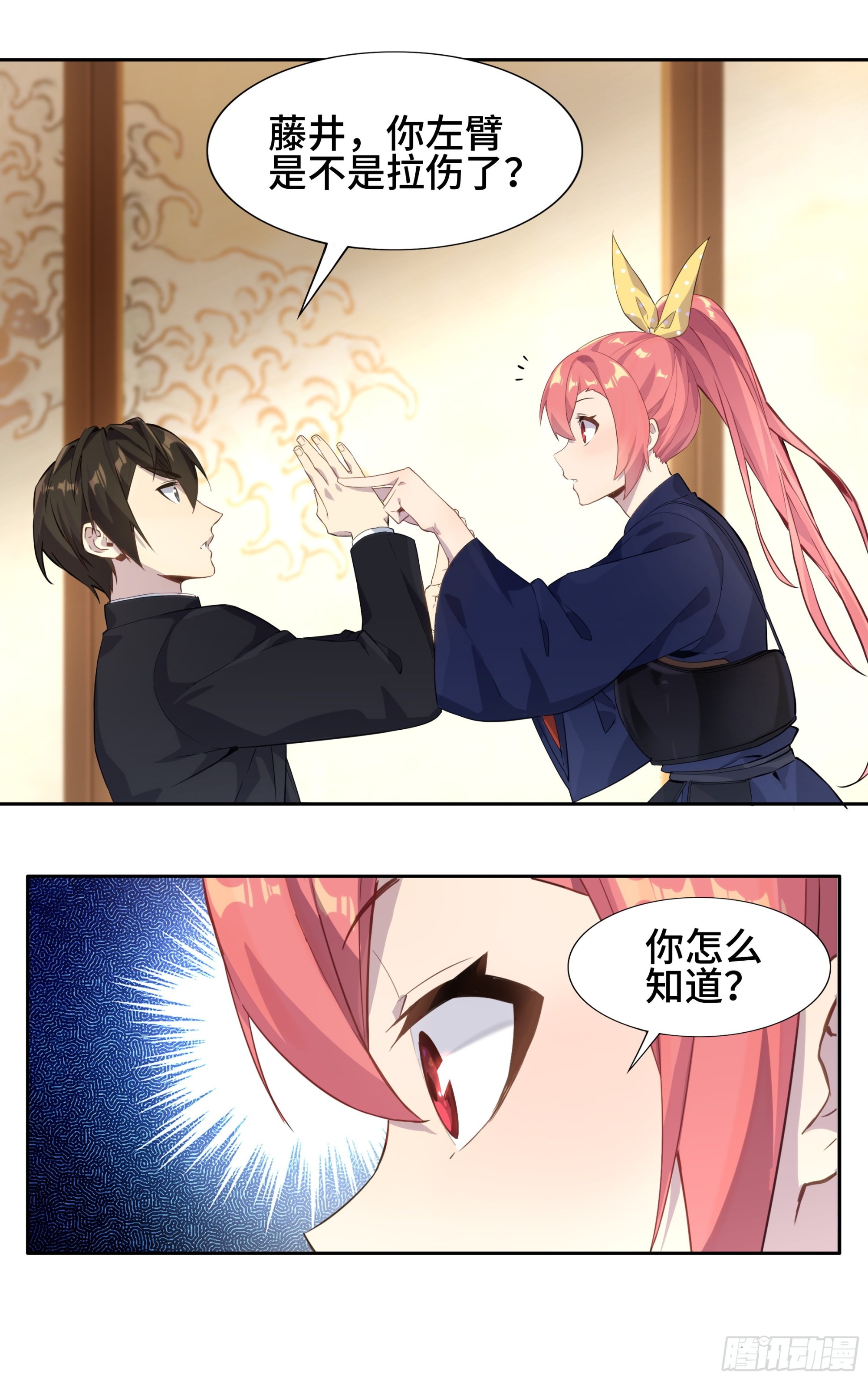 第三话：剑道少女藤井21