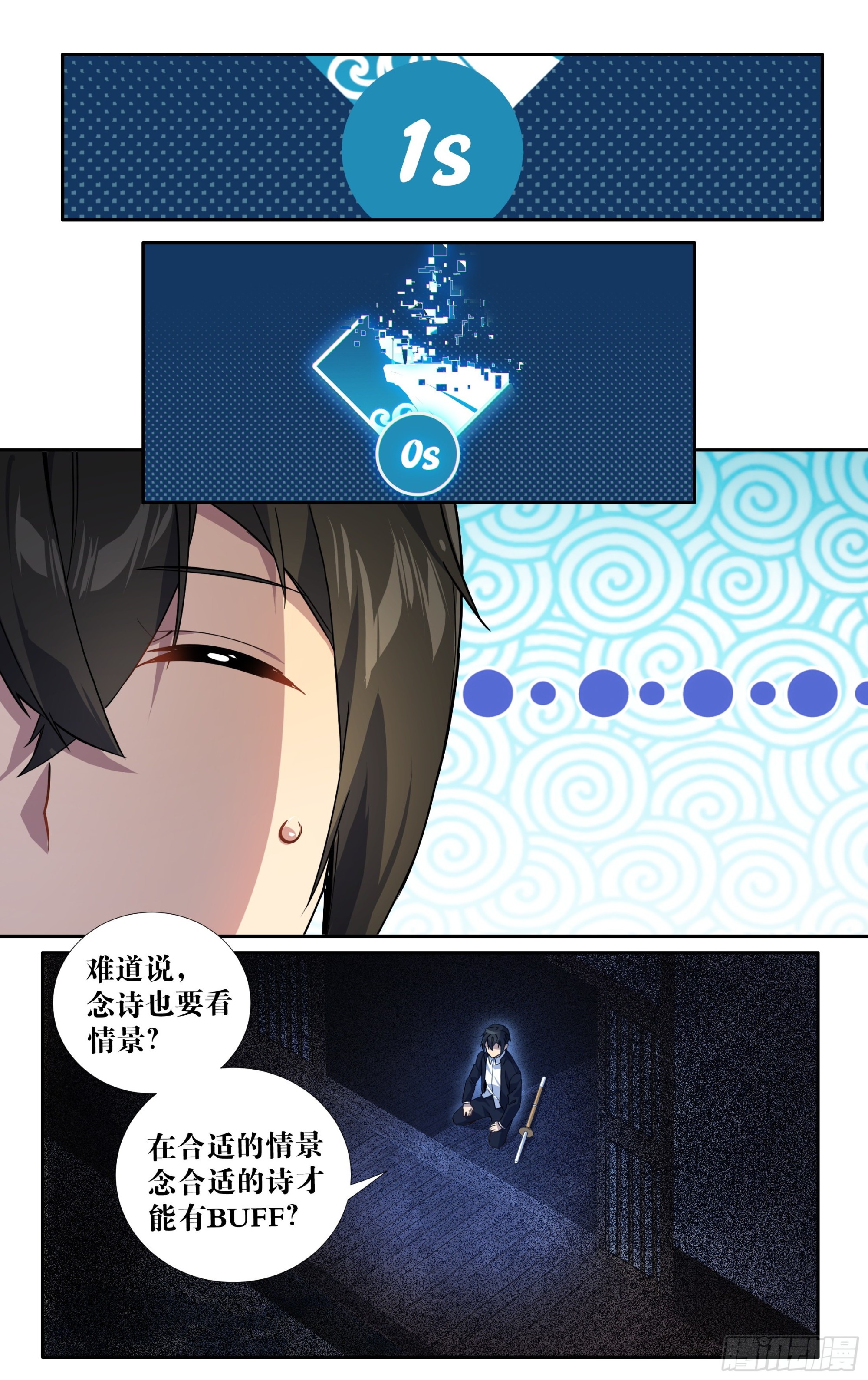 第二十四话：龙是孤独的17