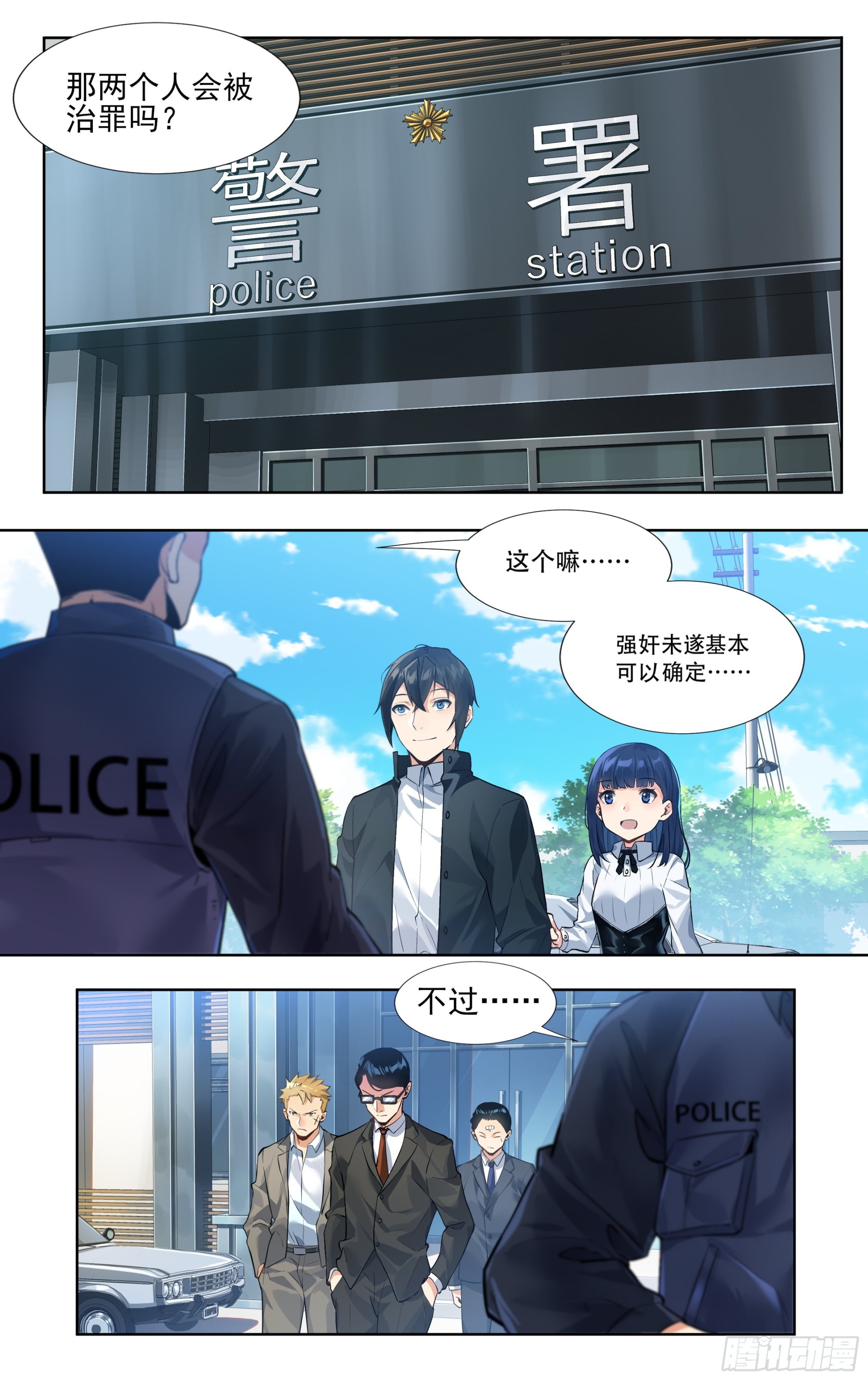 第十五话：胜者的正义1
