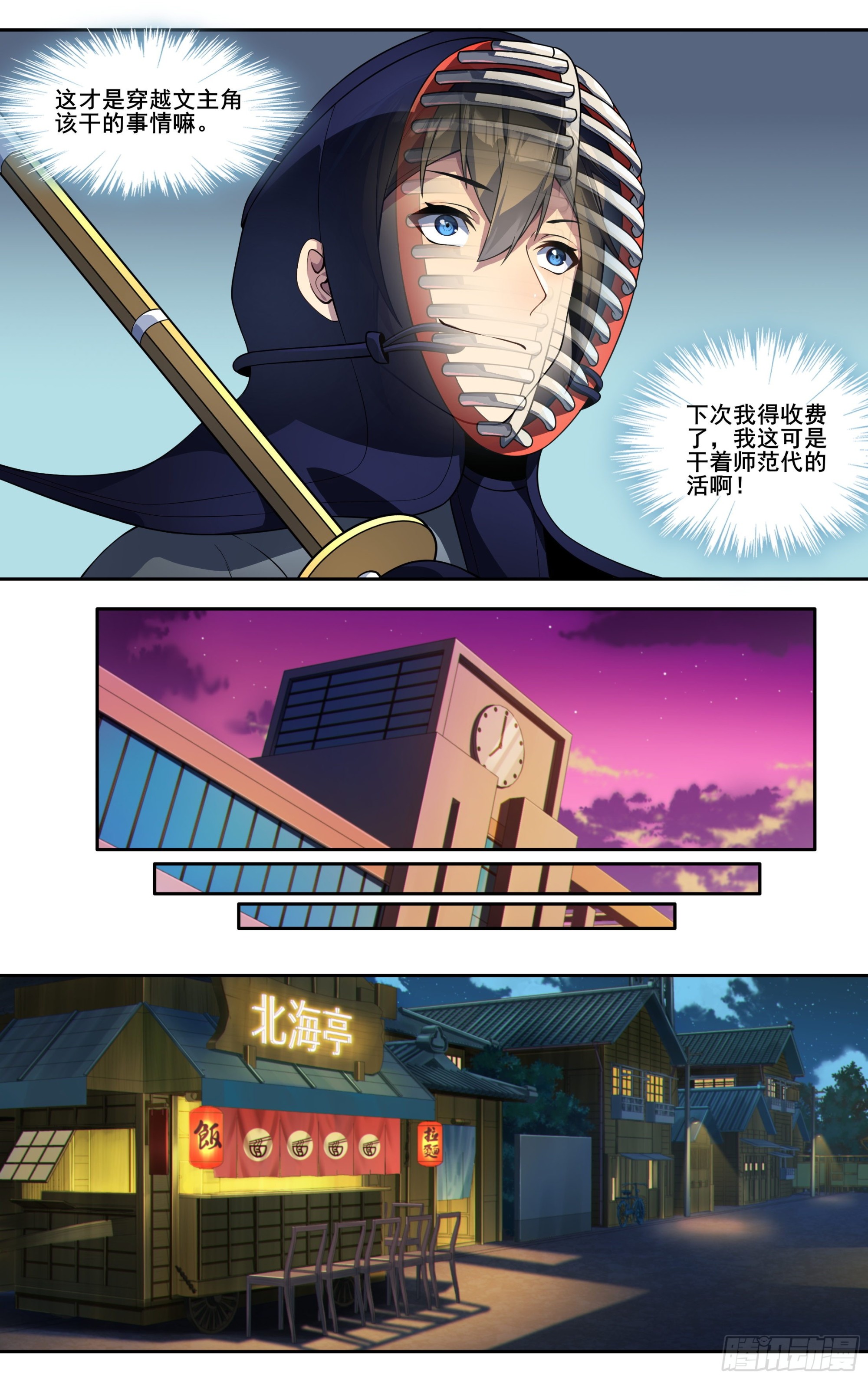 第三十一话：龙啊，是困不住的10