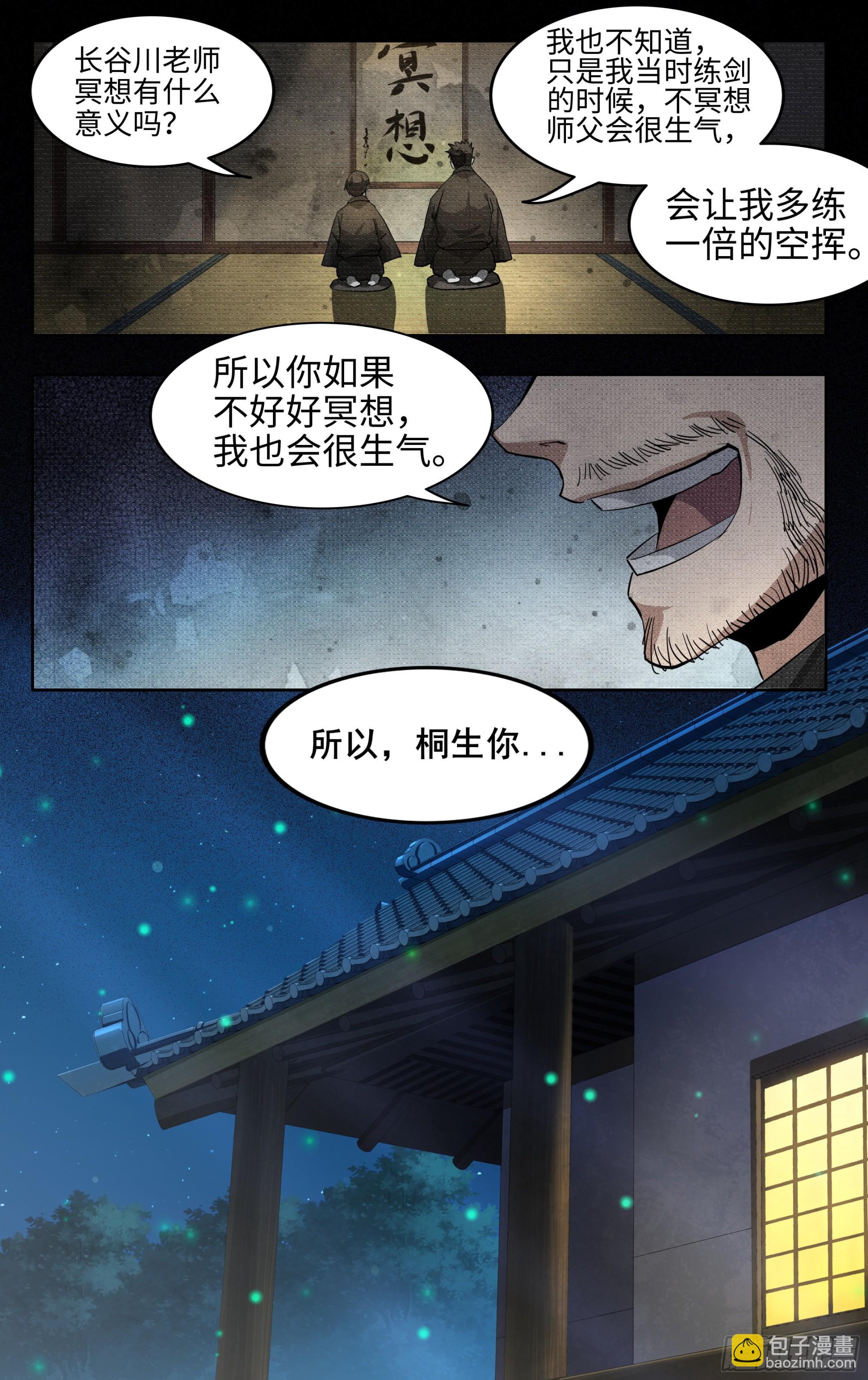 第二话：外挂来了！8