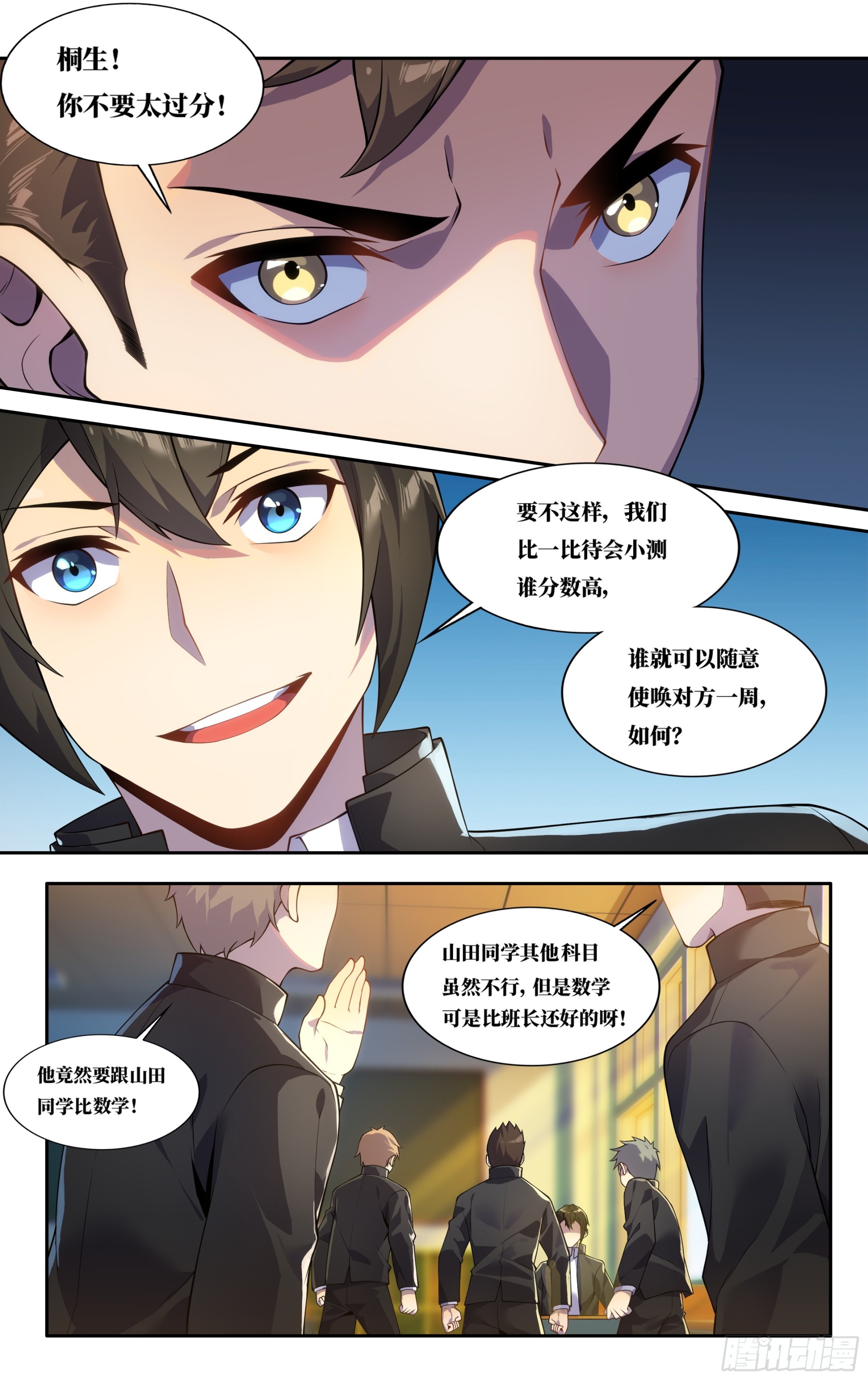 第三十七话：随堂小测7